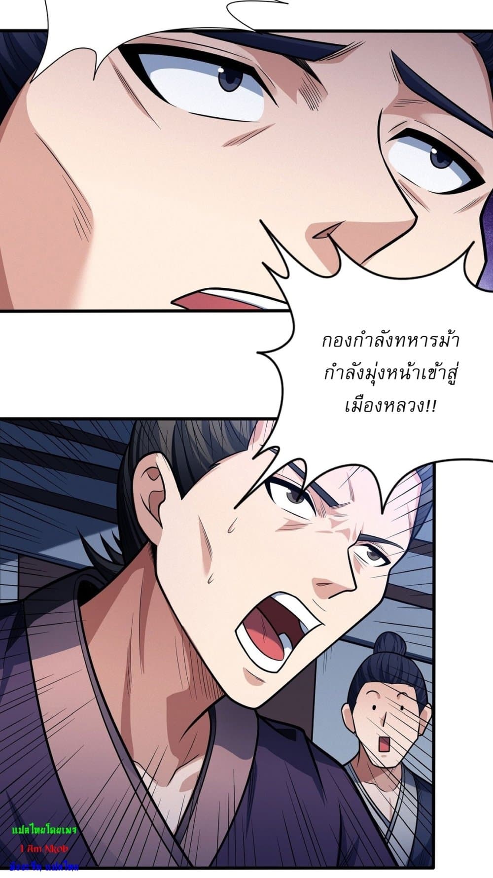 God of Martial Arts page 24