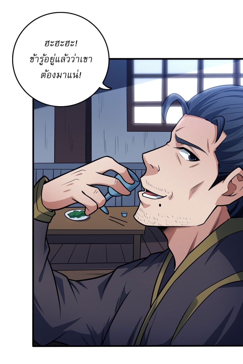God of Martial Arts page 25