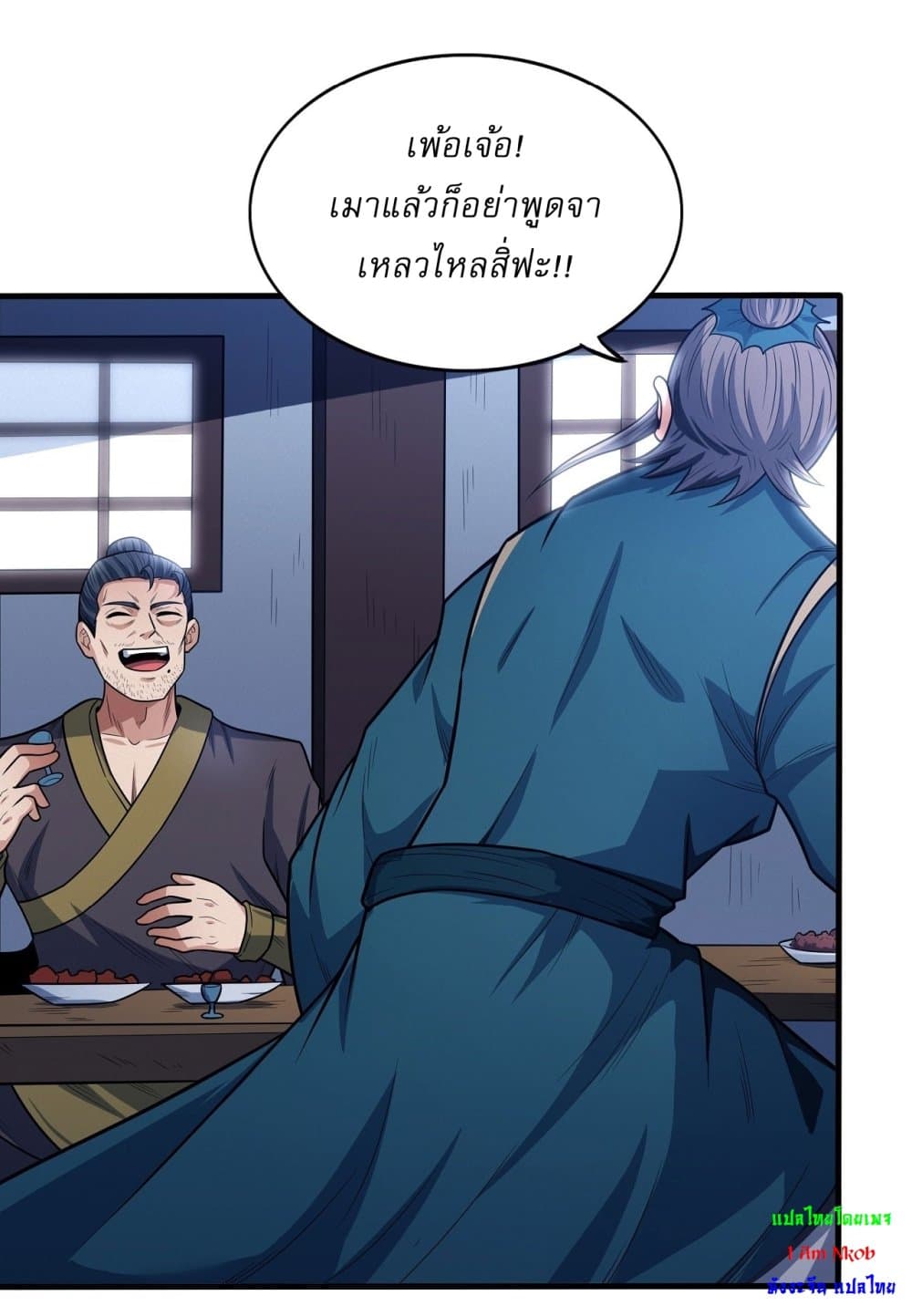 God of Martial Arts page 28