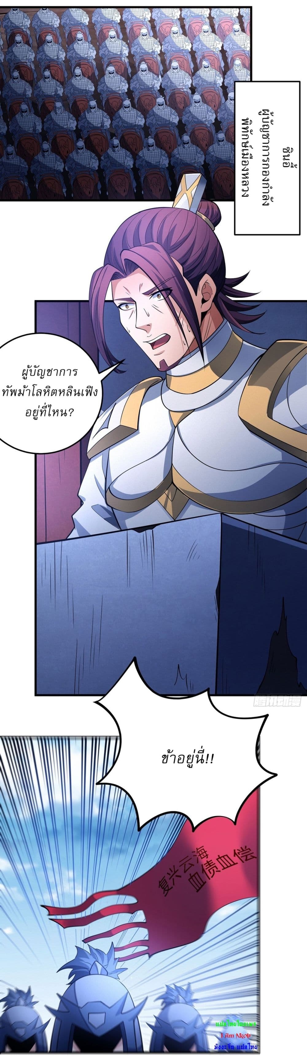 God of Martial Arts page 8