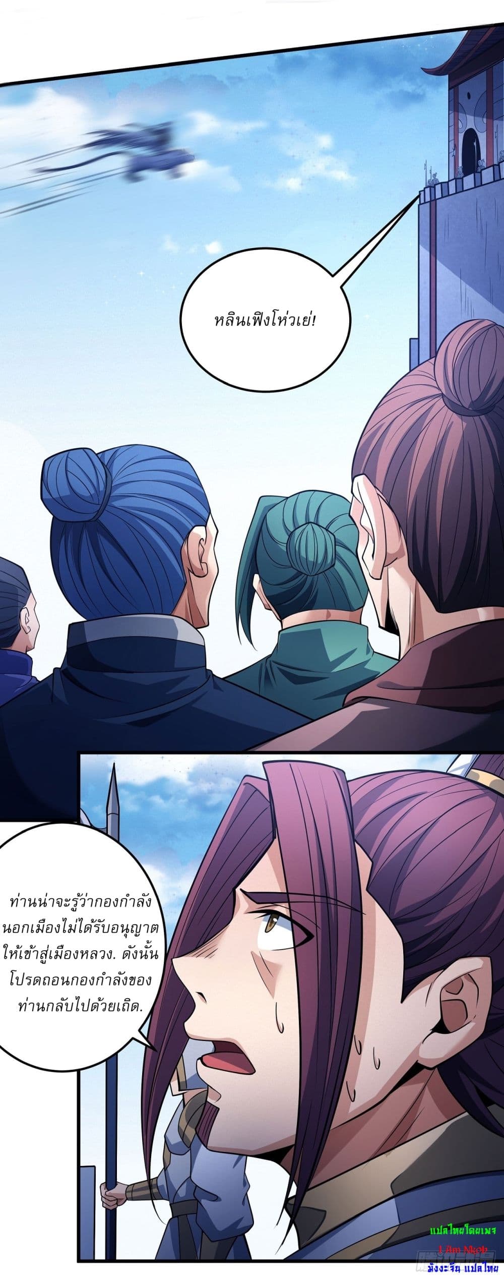 God of Martial Arts page 10