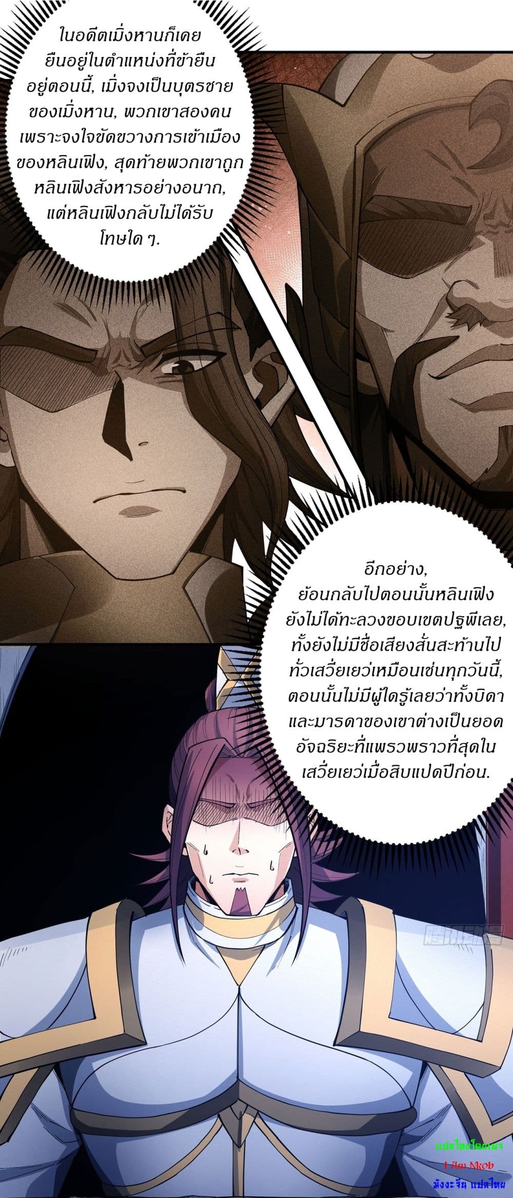 God of Martial Arts page 13