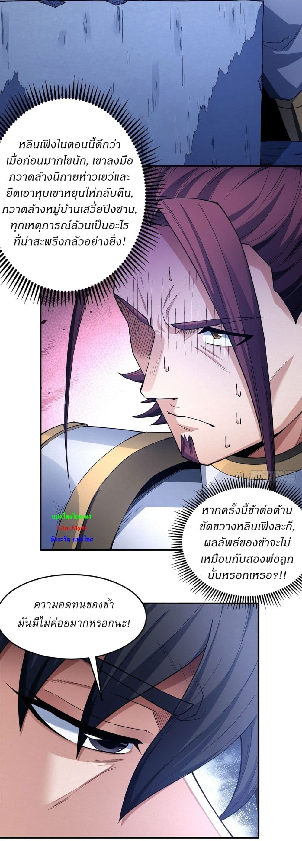God of Martial Arts page 14