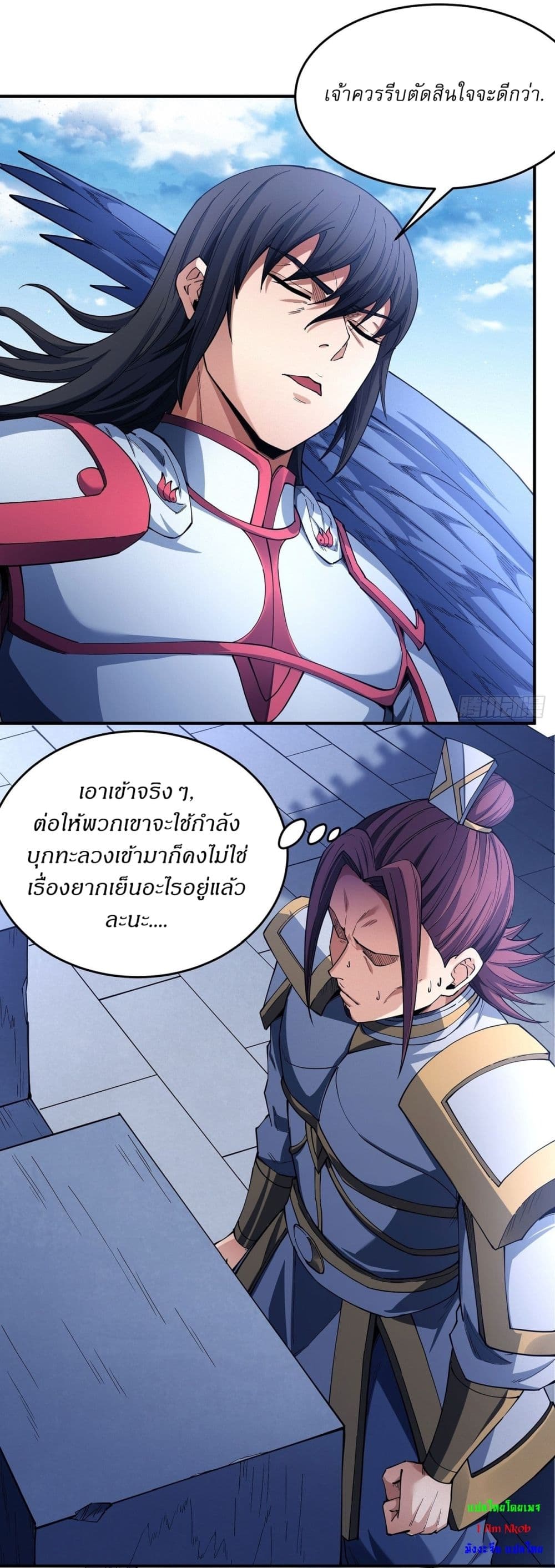 God of Martial Arts page 15