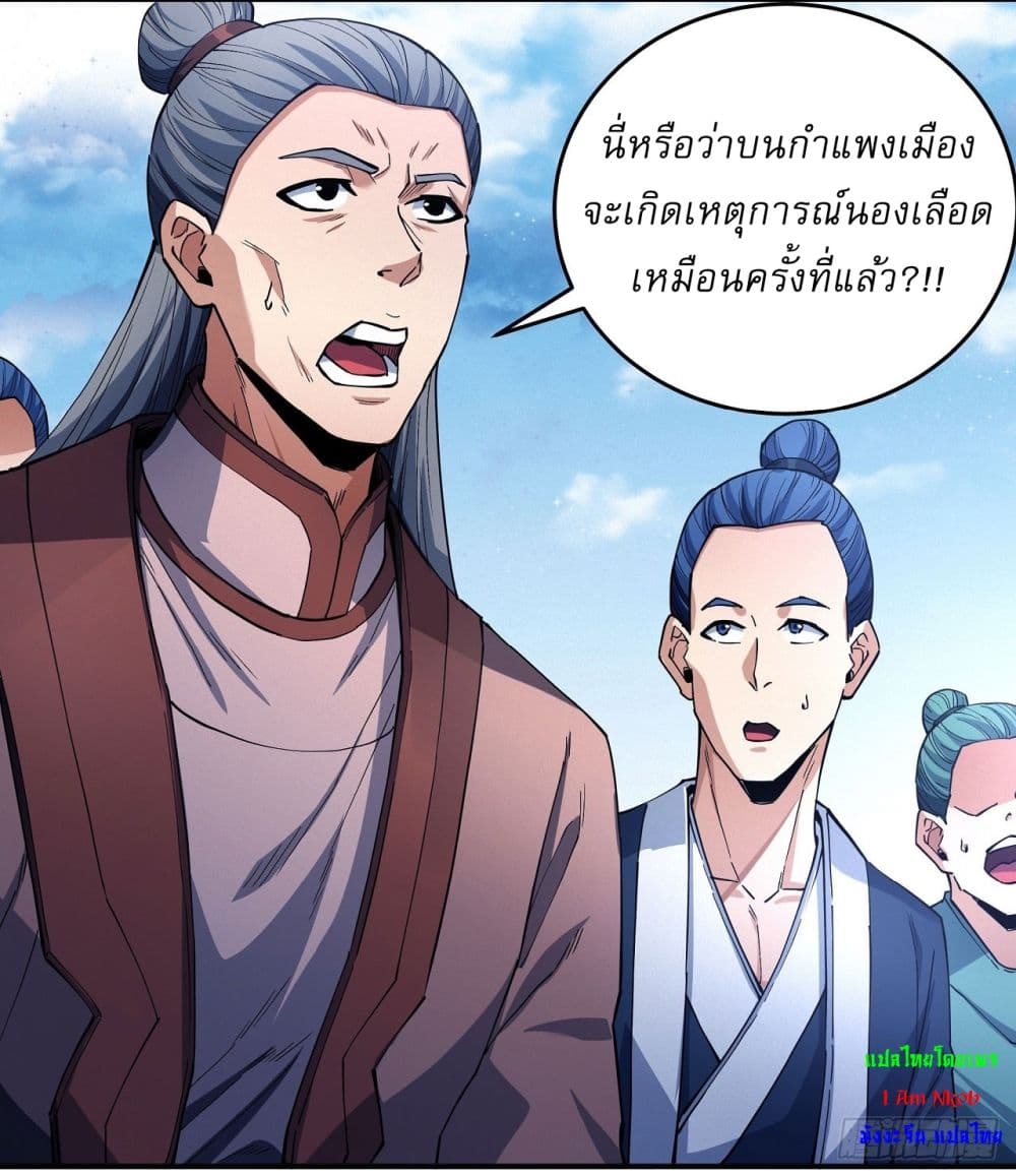 God of Martial Arts page 16