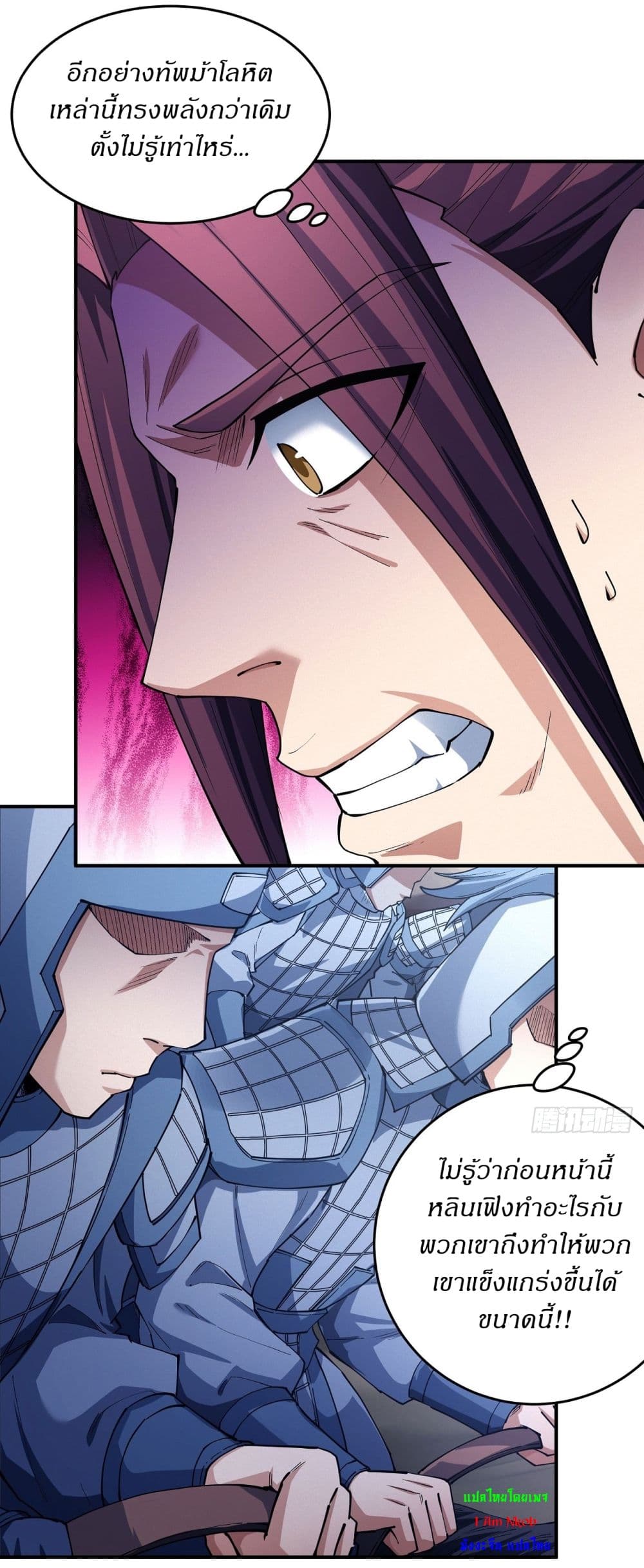 God of Martial Arts page 17
