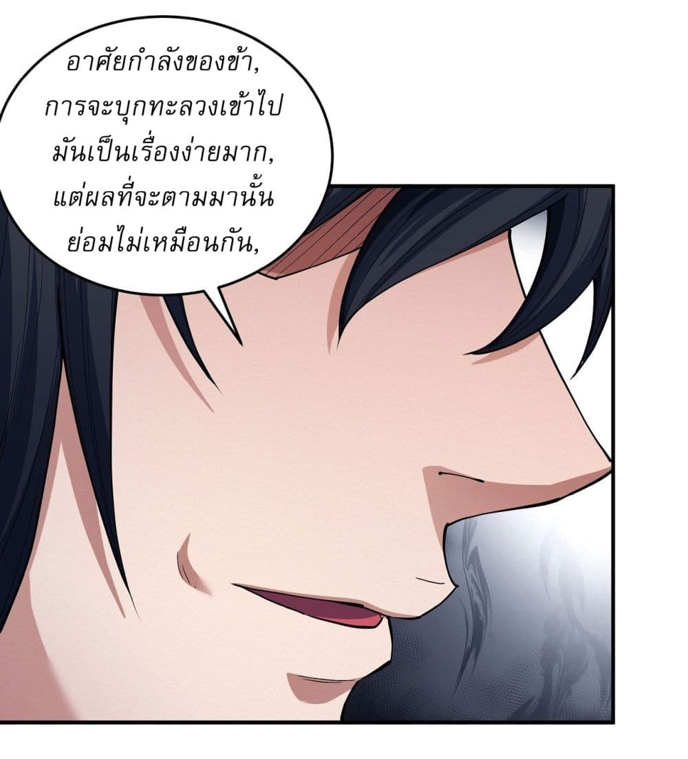 God of Martial Arts page 18