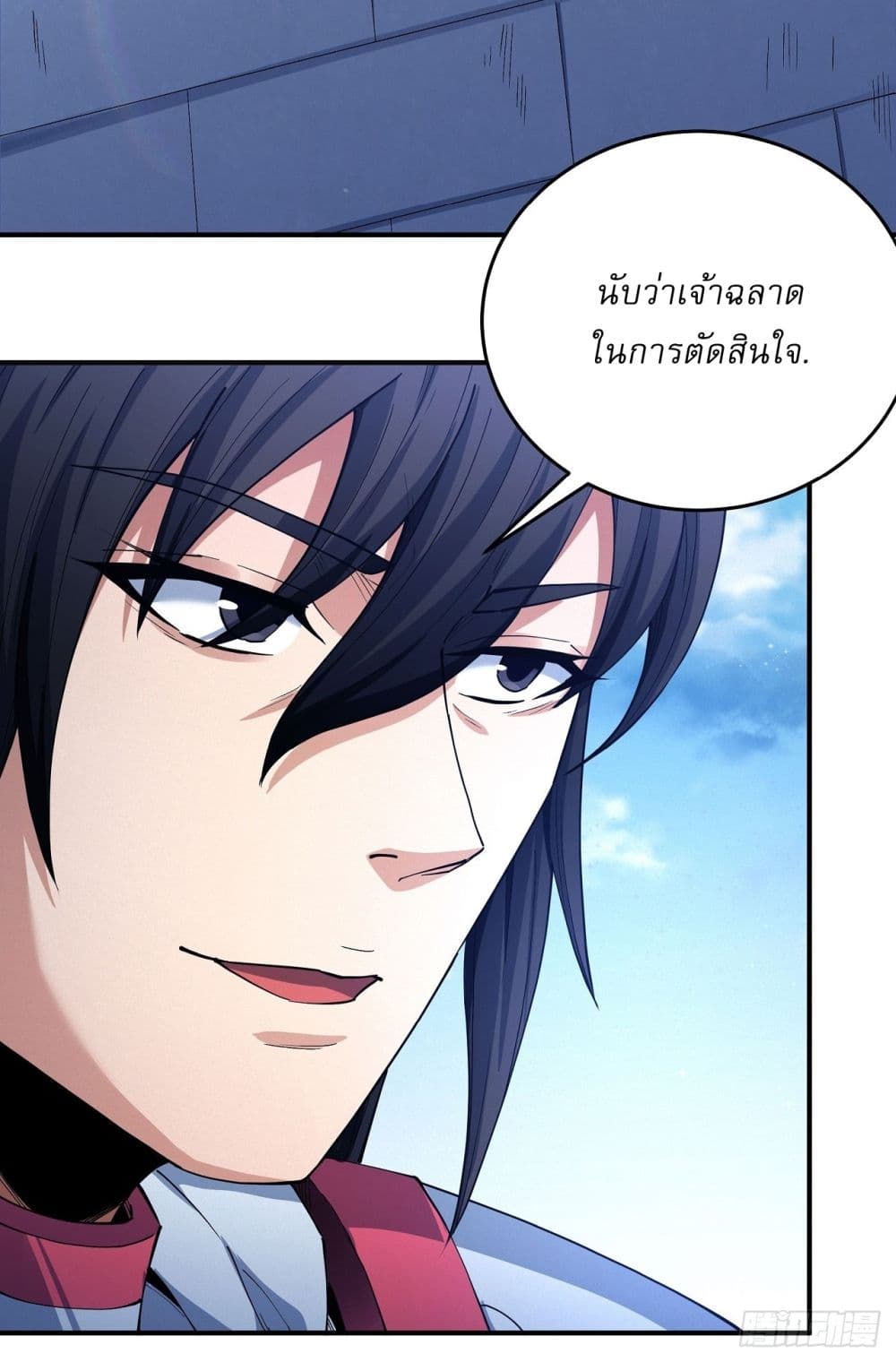 God of Martial Arts page 20