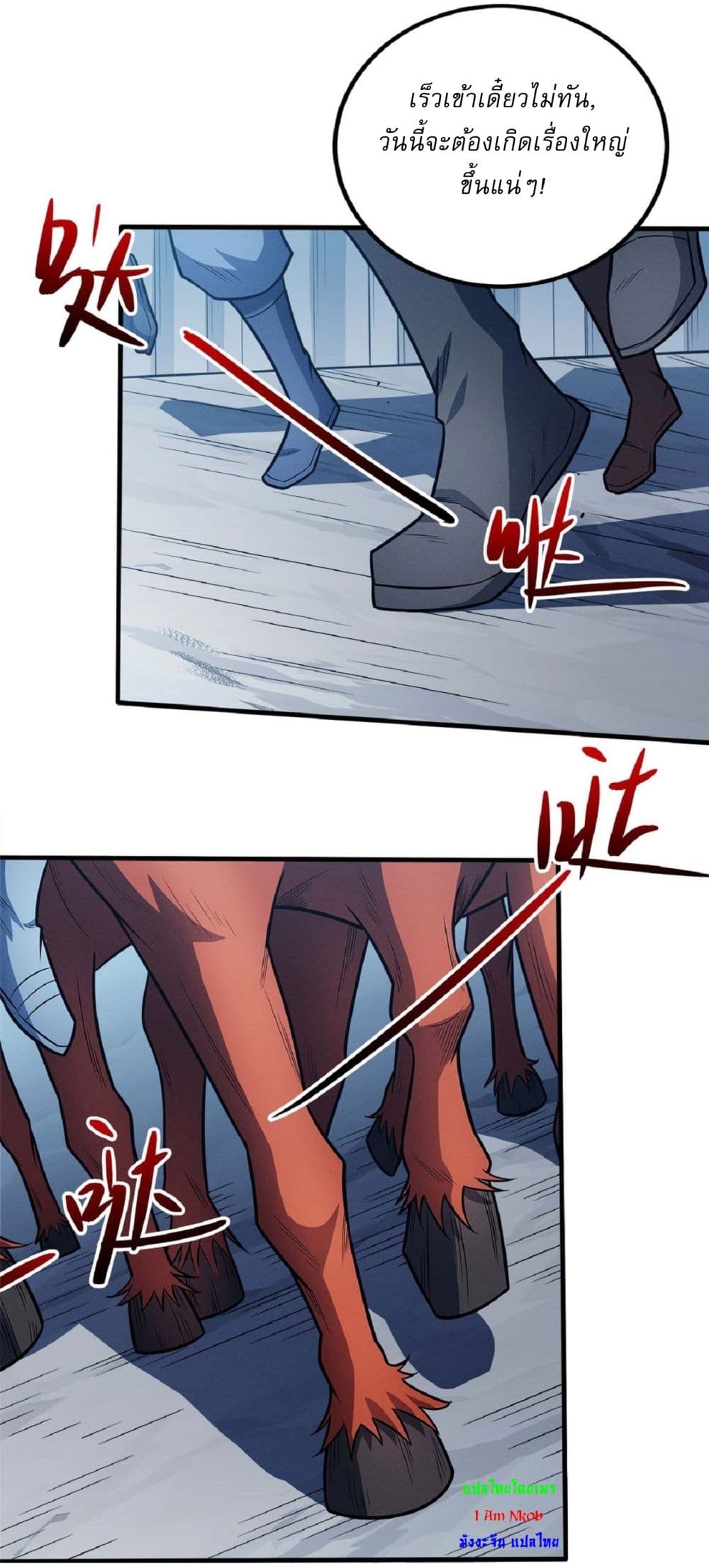 God of Martial Arts page 3
