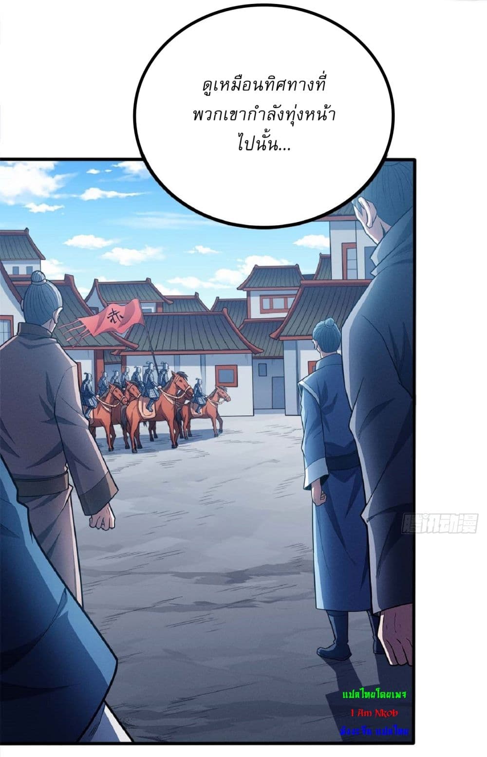 God of Martial Arts page 5