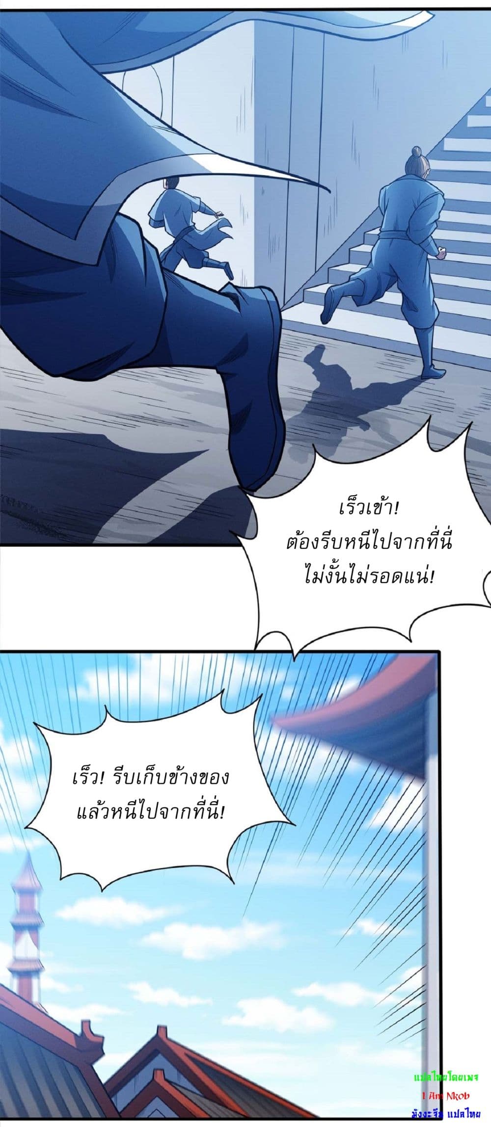 God of Martial Arts page 13
