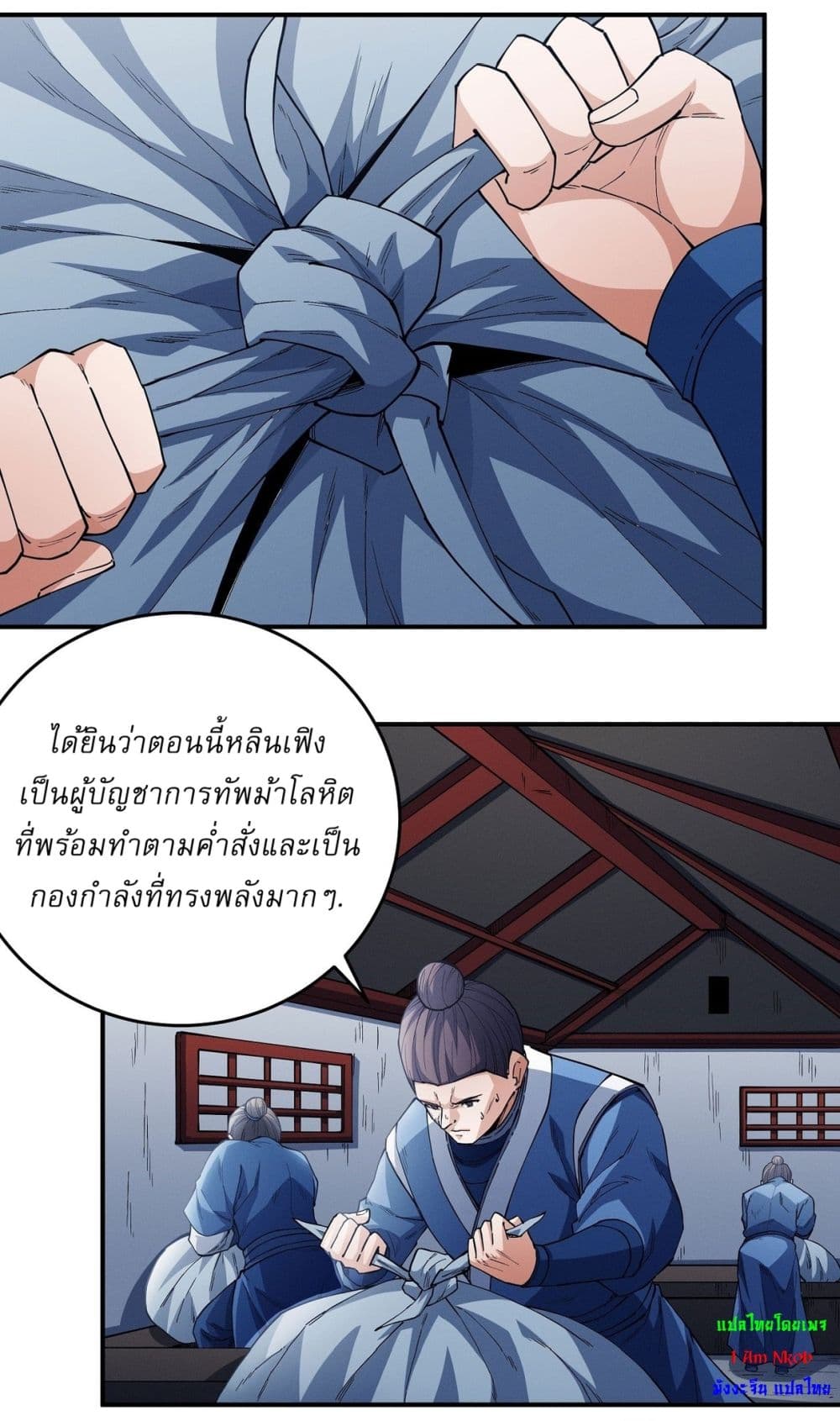 God of Martial Arts page 15