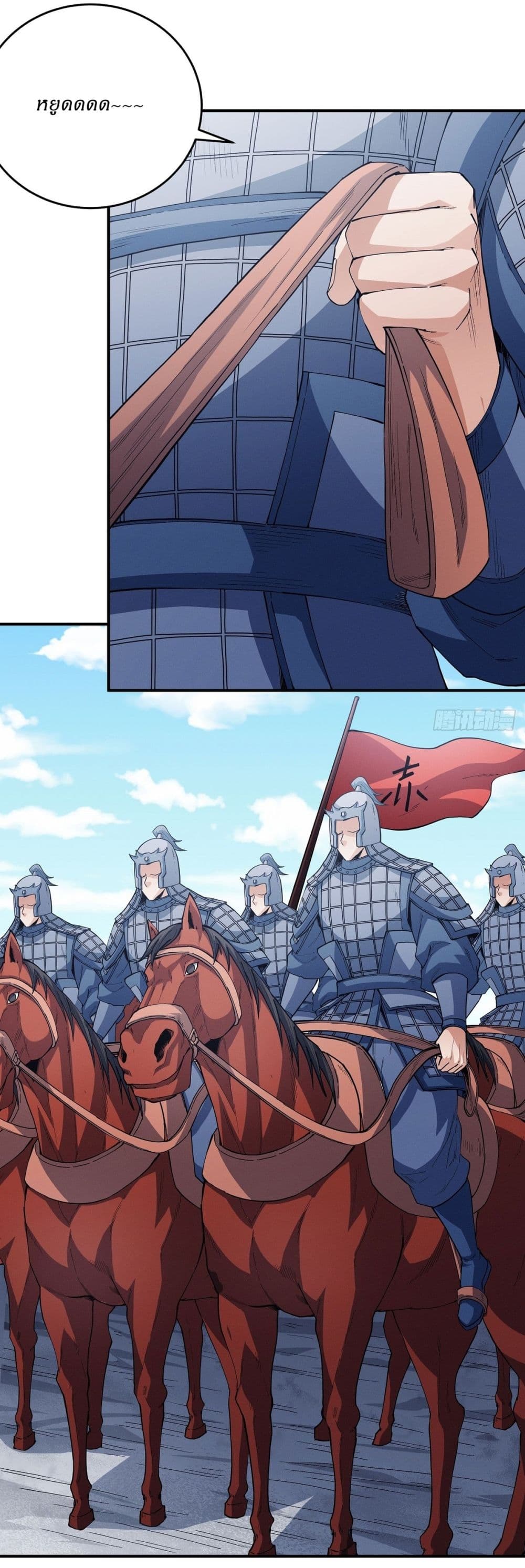 God of Martial Arts page 21