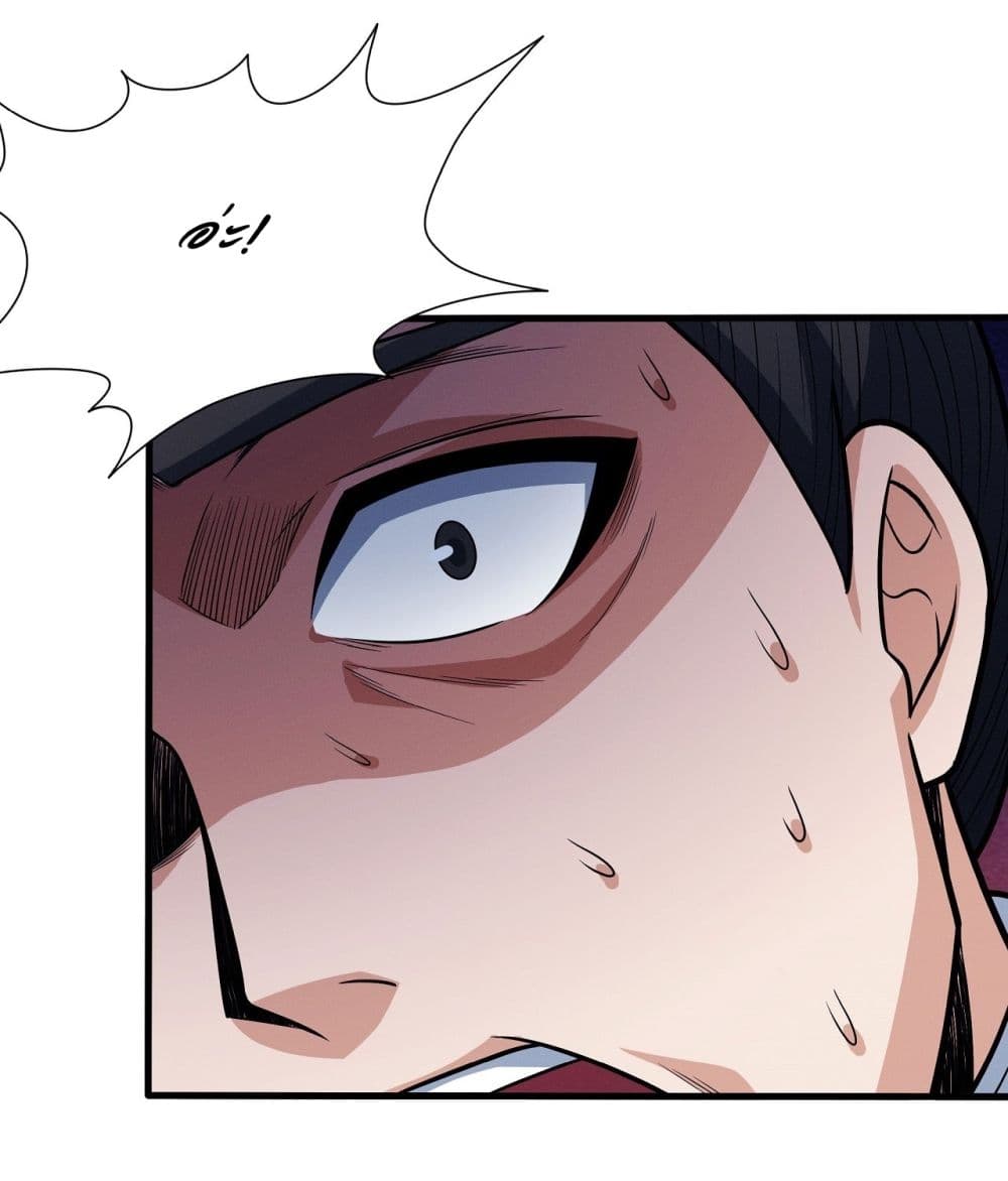 God of Martial Arts page 22