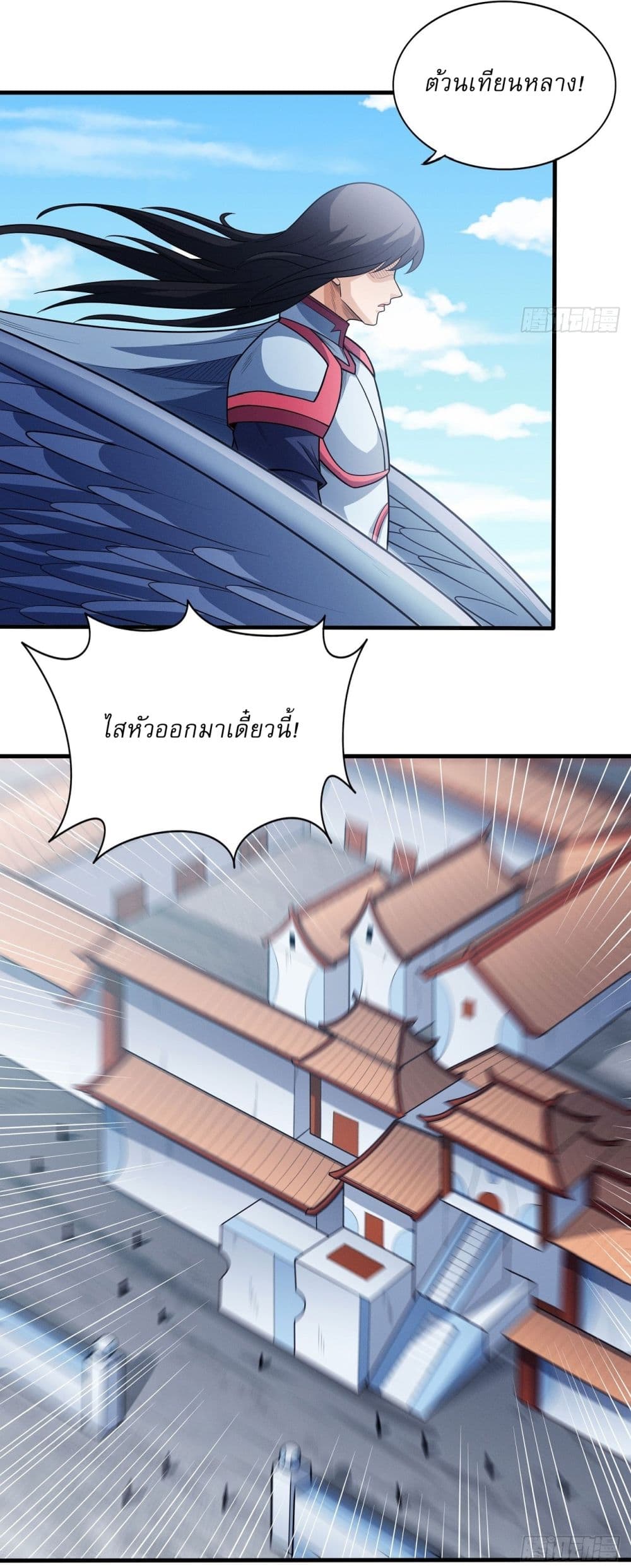 God of Martial Arts page 24