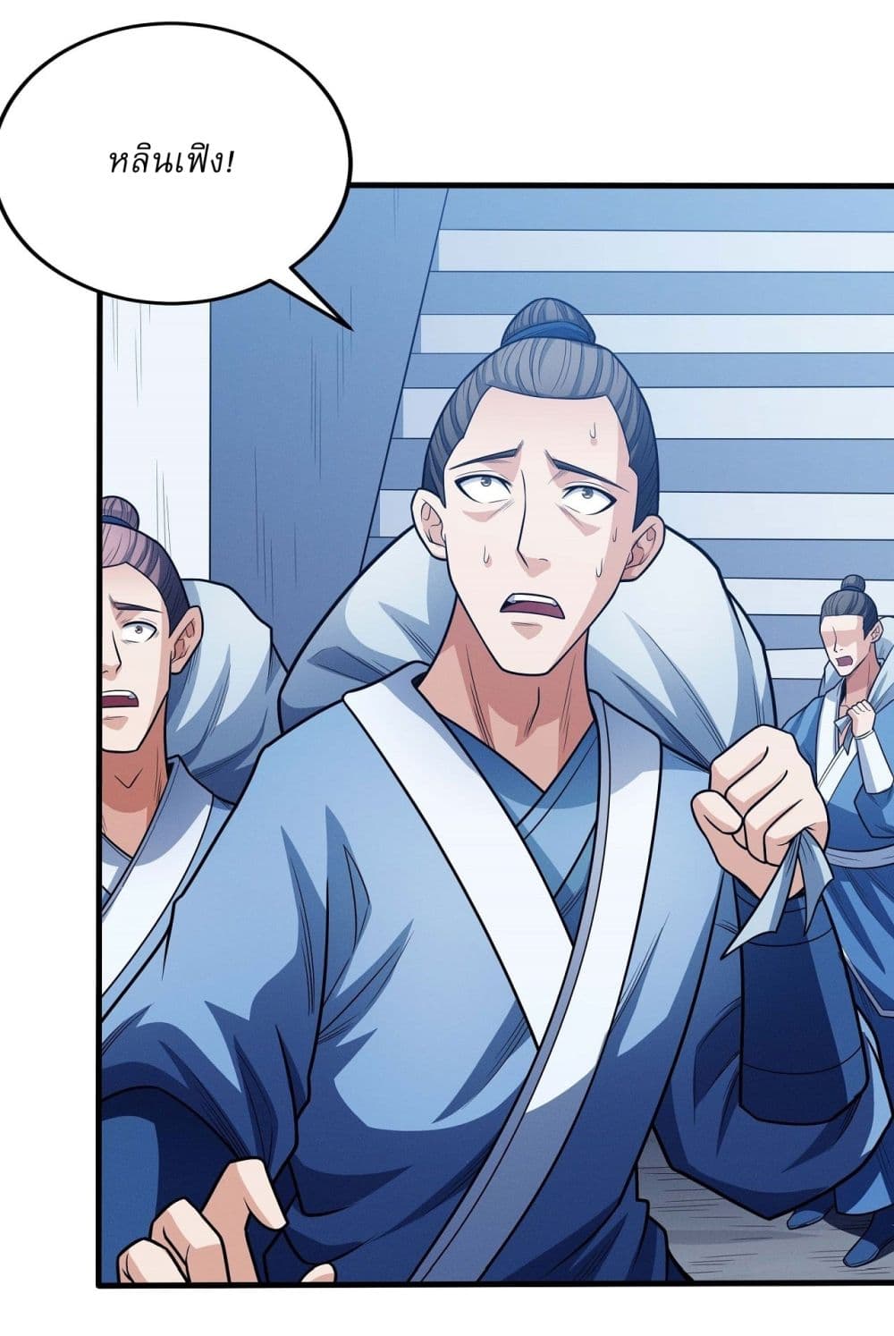God of Martial Arts page 25
