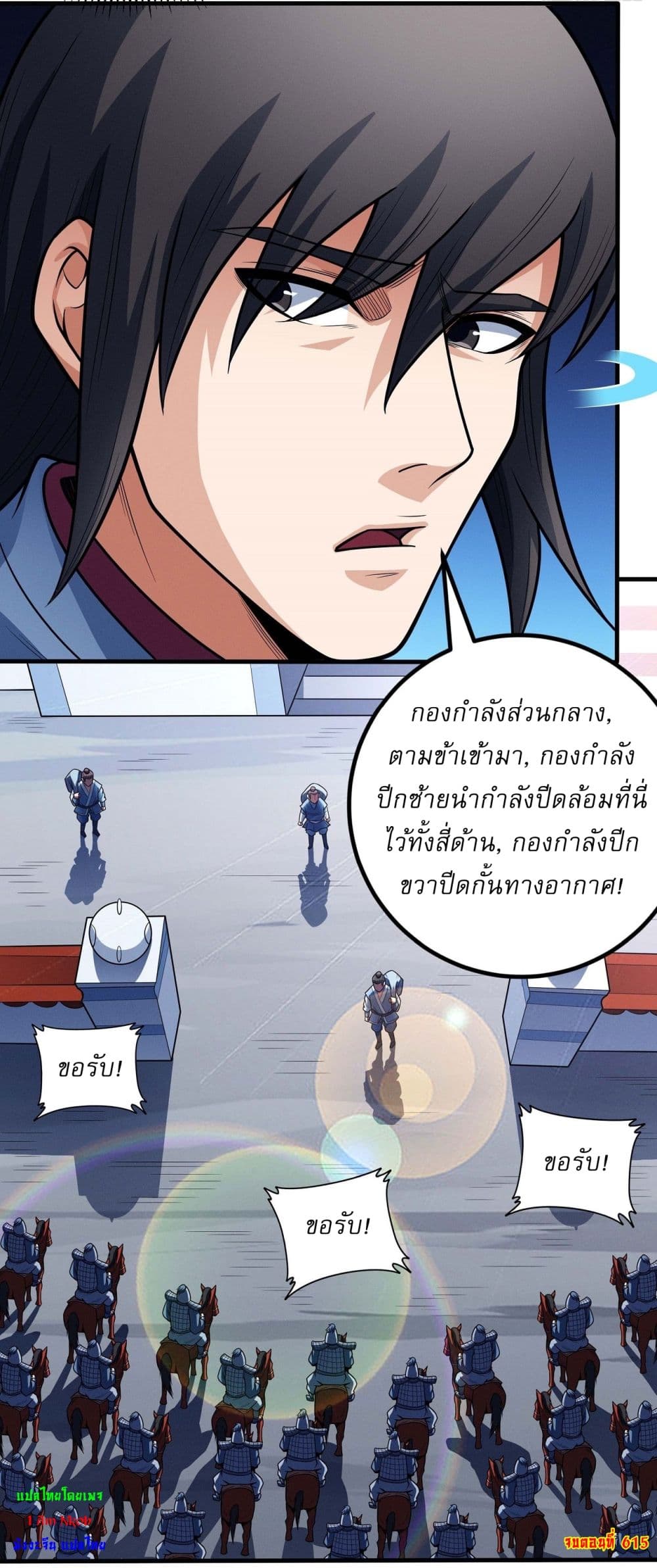 God of Martial Arts page 27