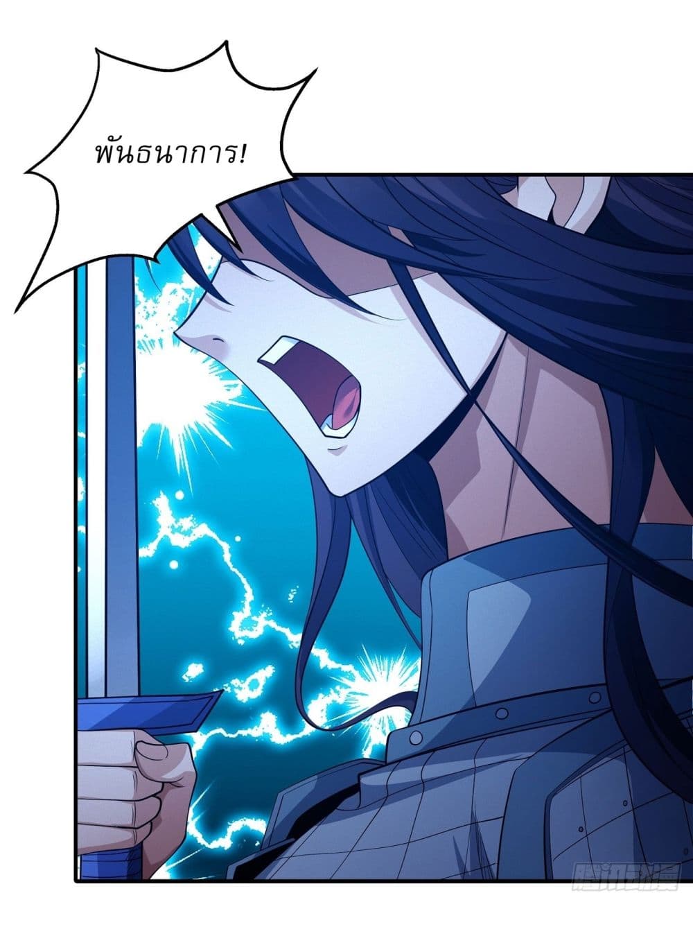 God of Martial Arts page 3