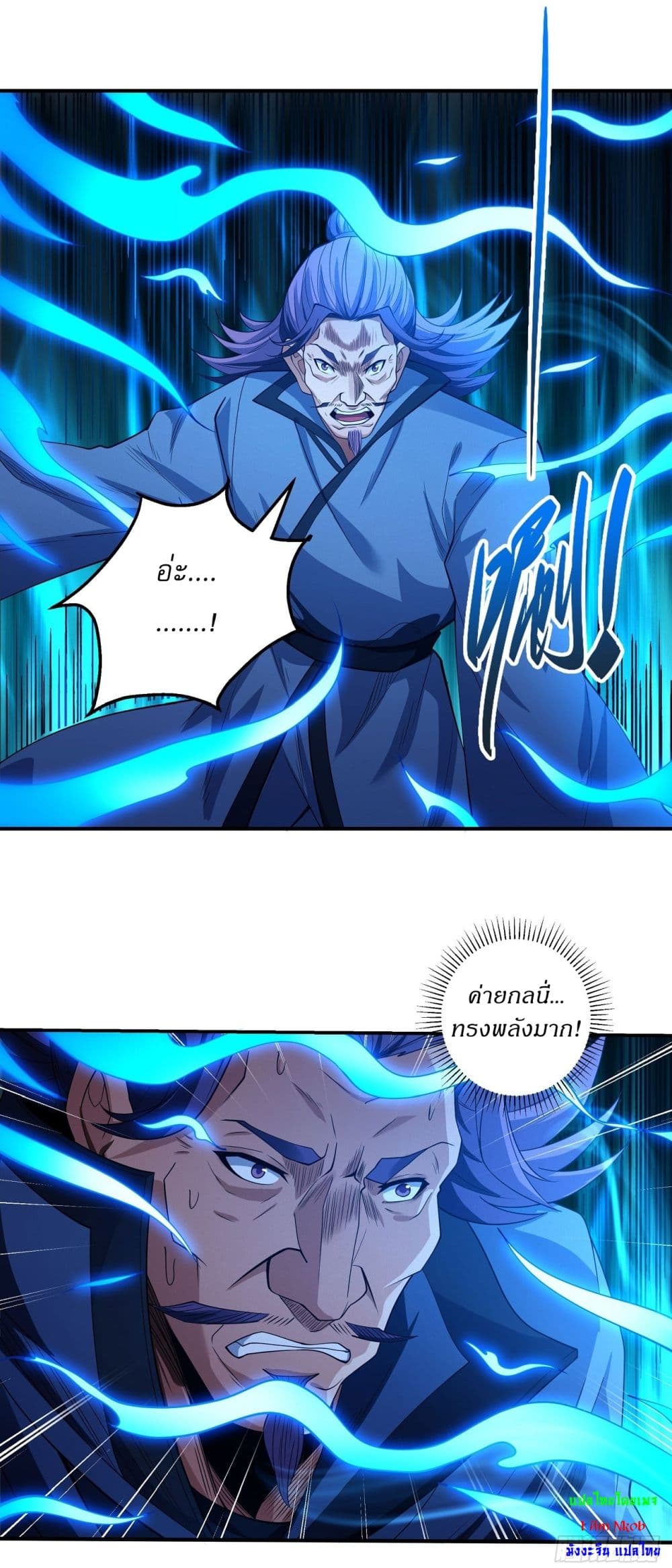 God of Martial Arts page 4