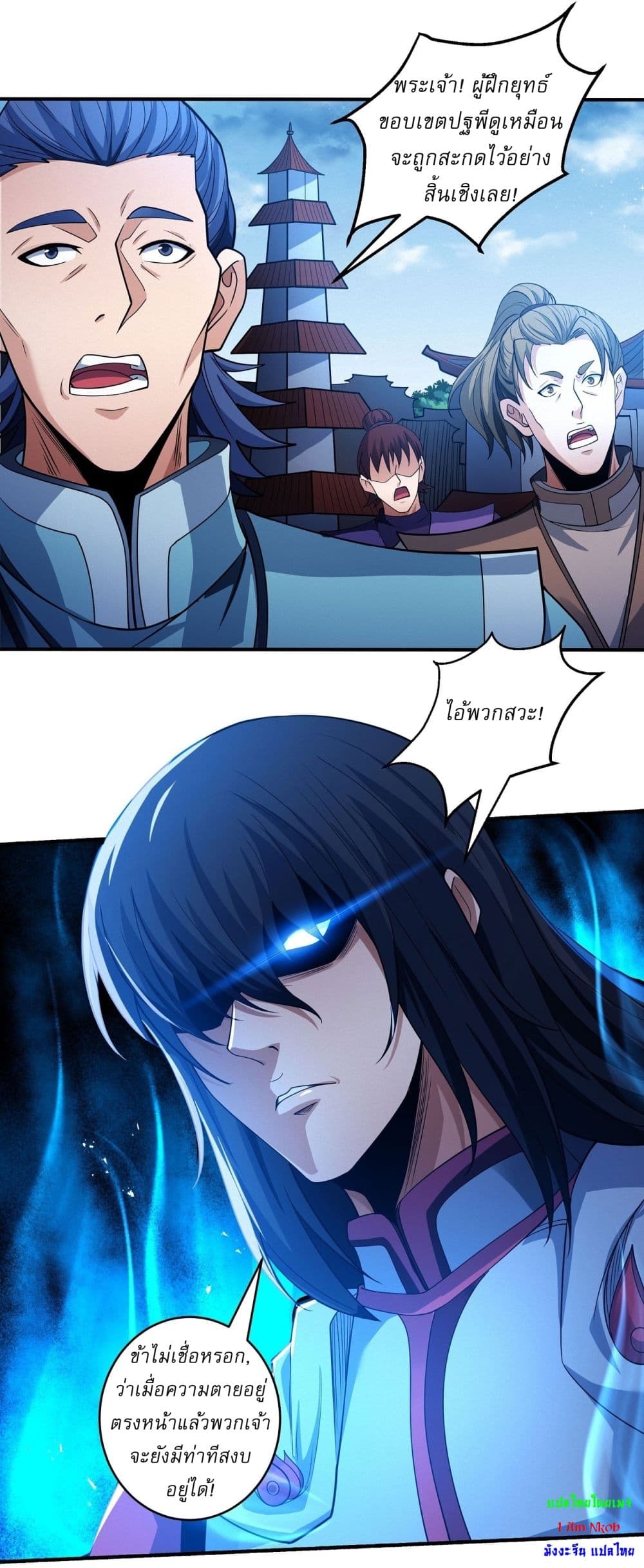 God of Martial Arts page 5