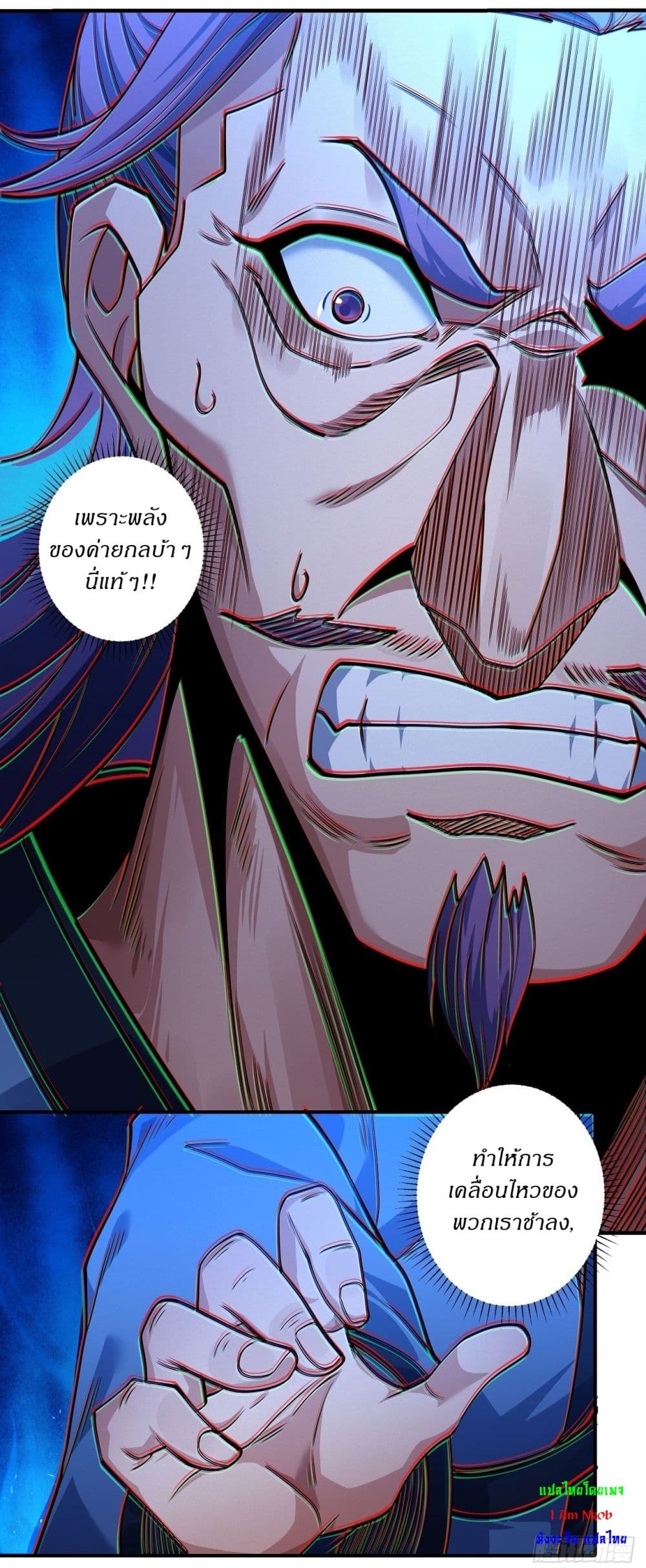 God of Martial Arts page 8