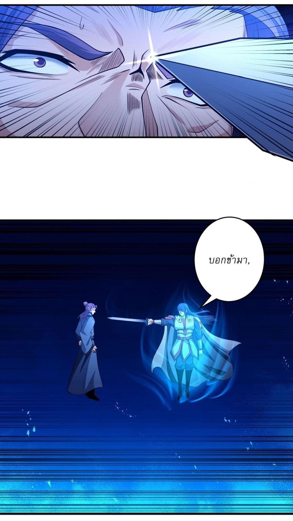 God of Martial Arts page 10