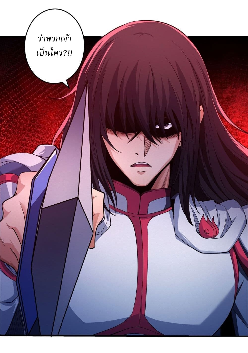 God of Martial Arts page 11