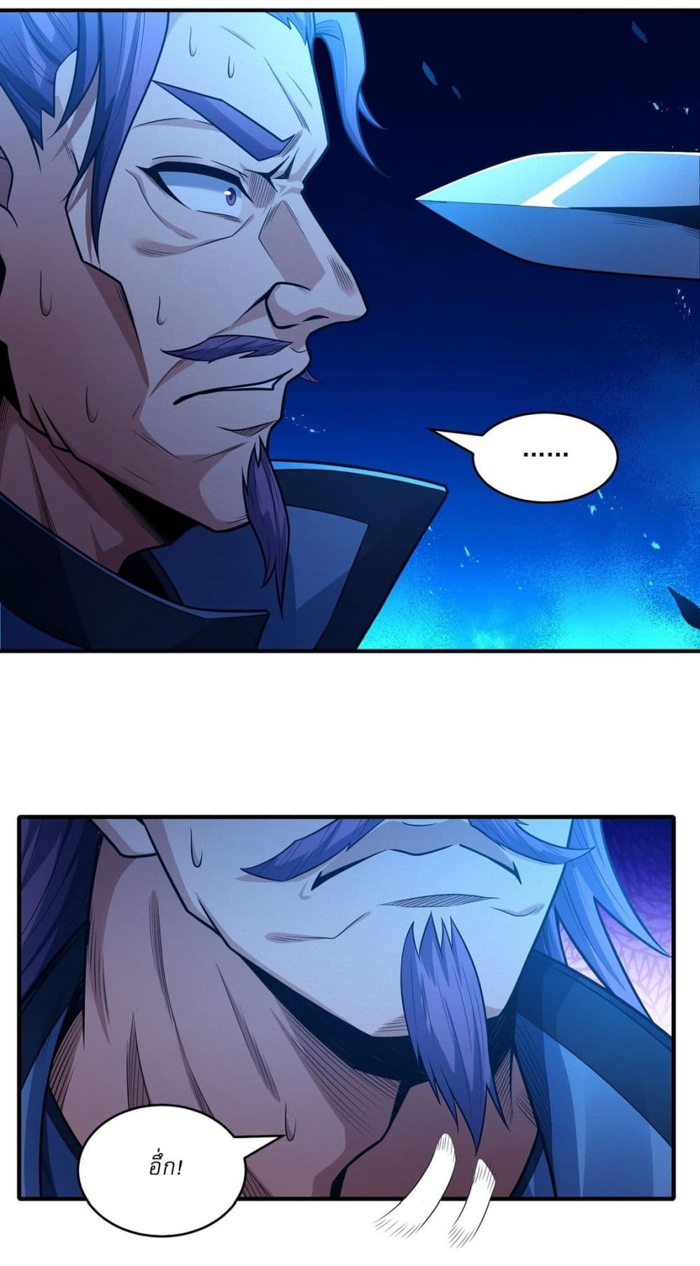 God of Martial Arts page 12