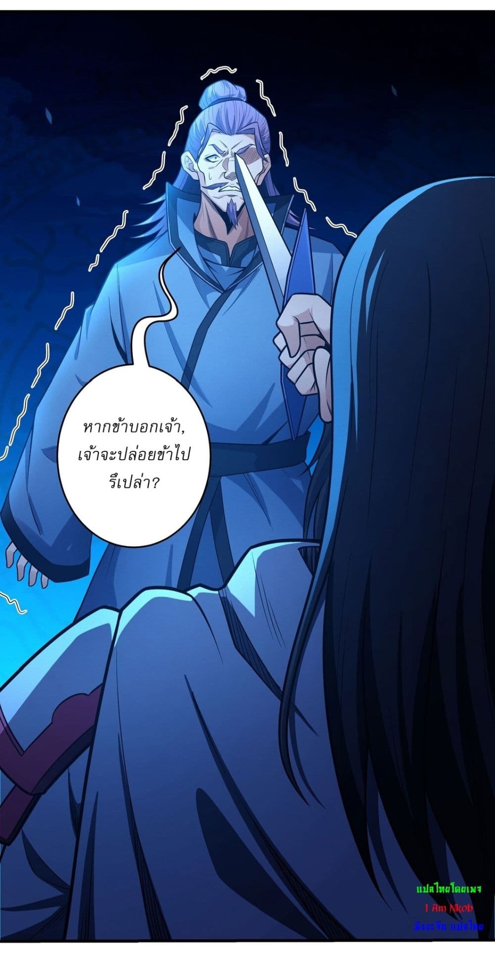 God of Martial Arts page 13