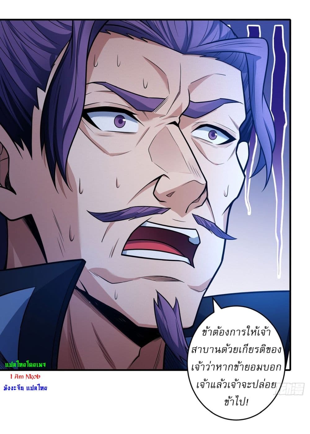 God of Martial Arts page 15