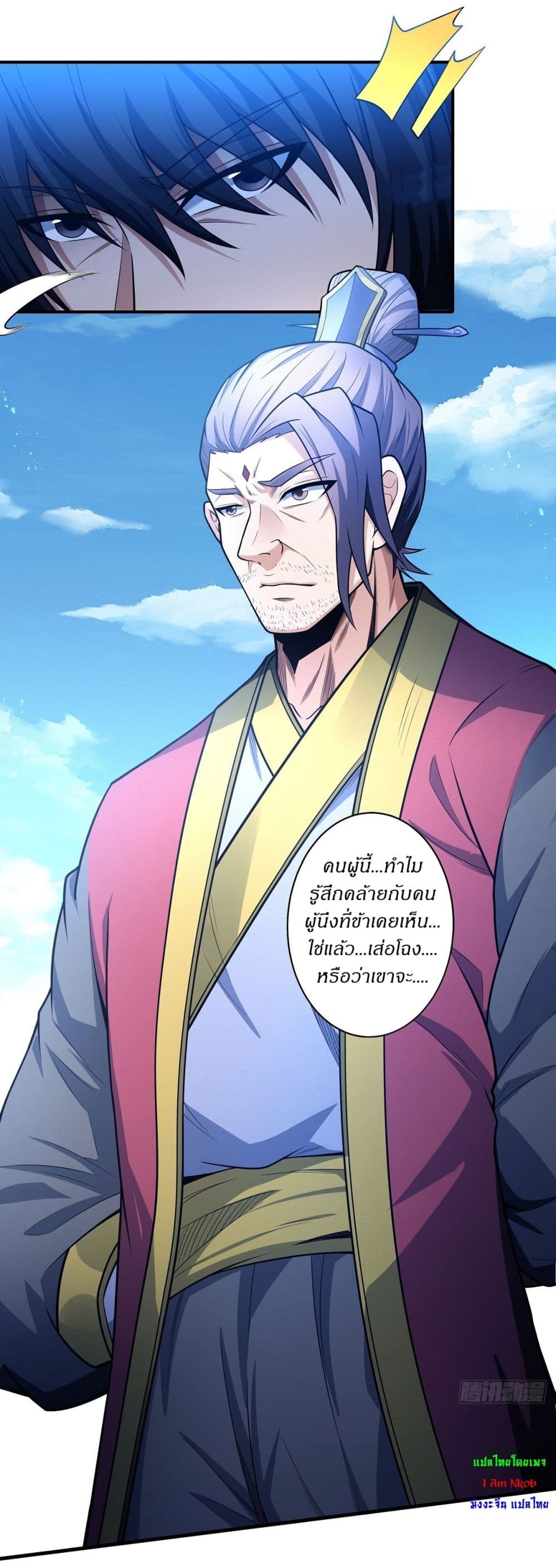 God of Martial Arts page 19