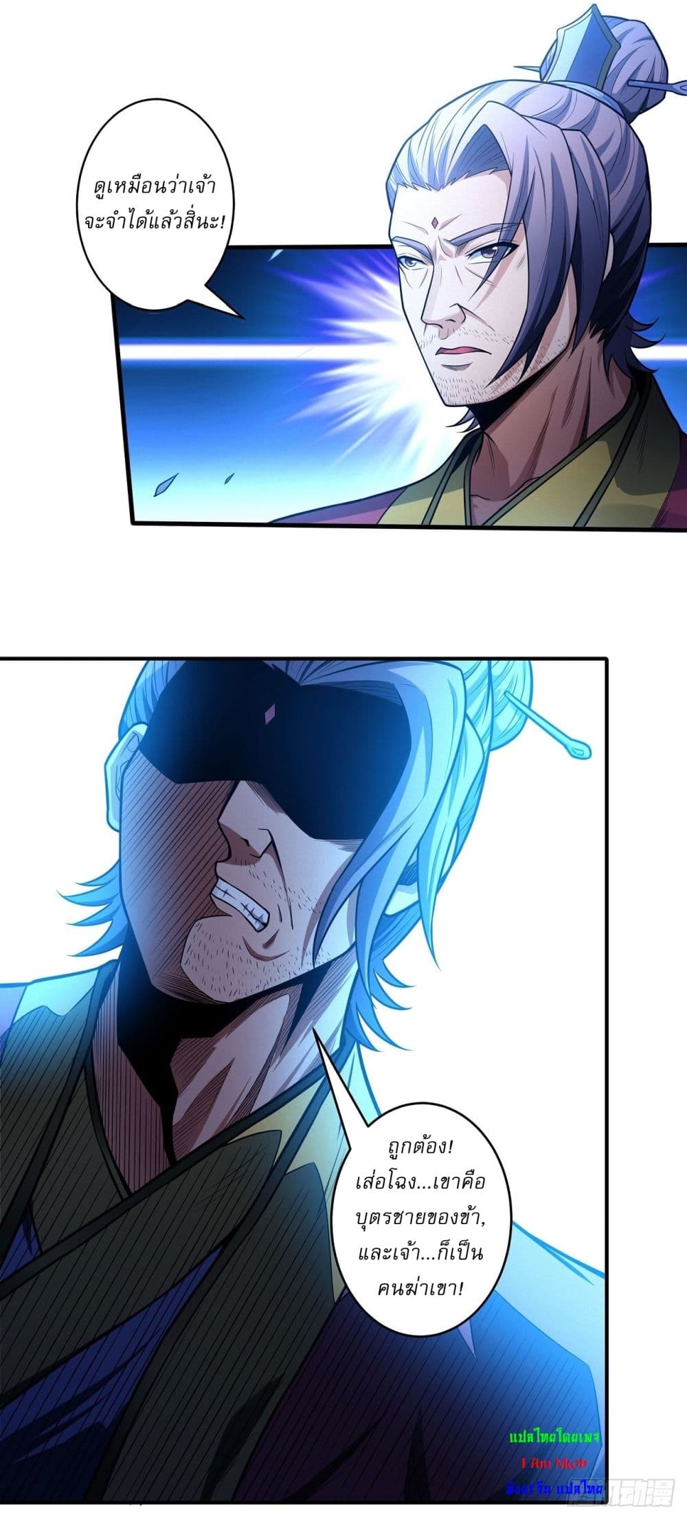 God of Martial Arts page 20