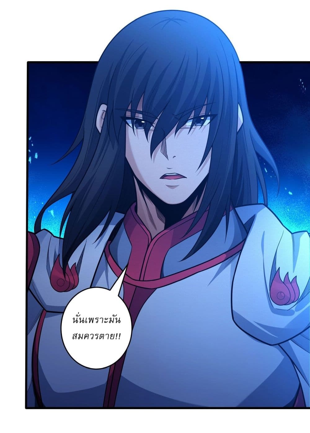 God of Martial Arts page 21
