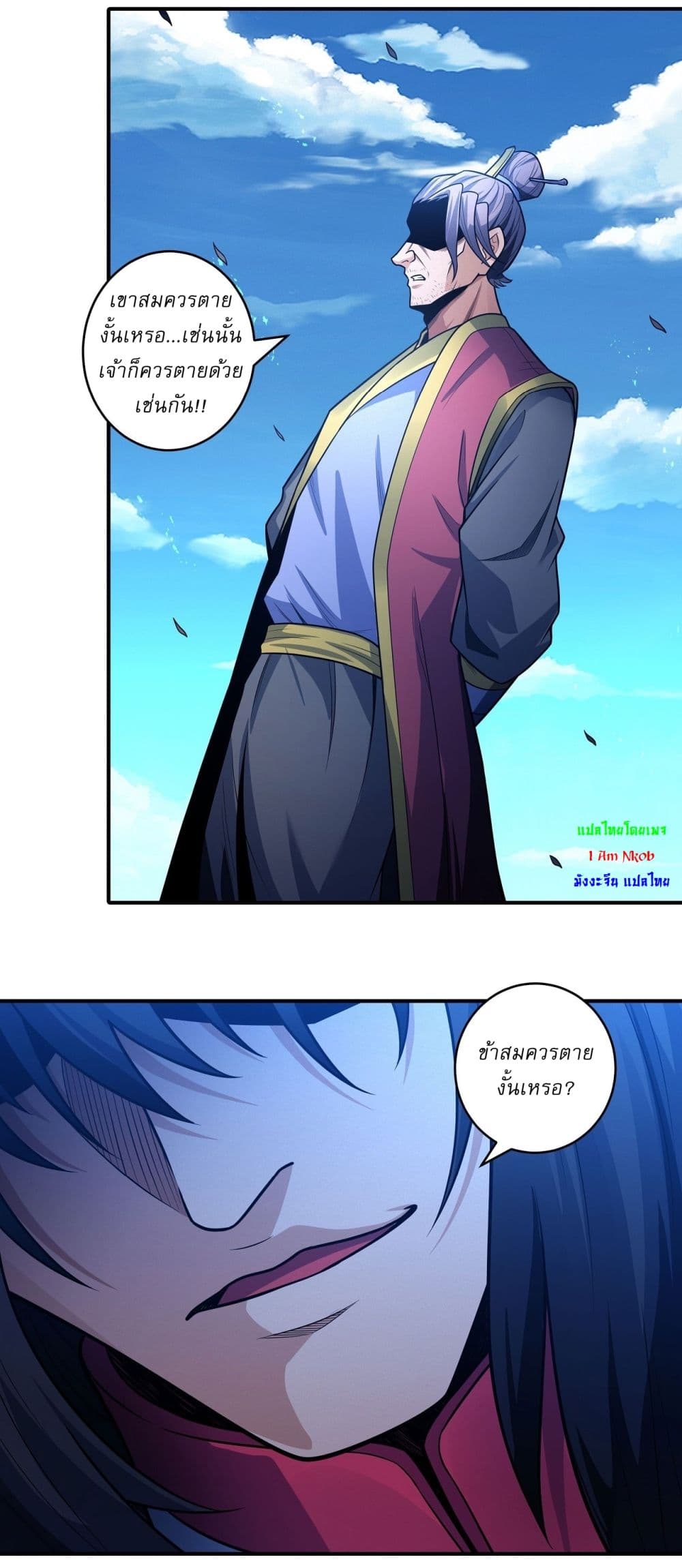 God of Martial Arts page 22