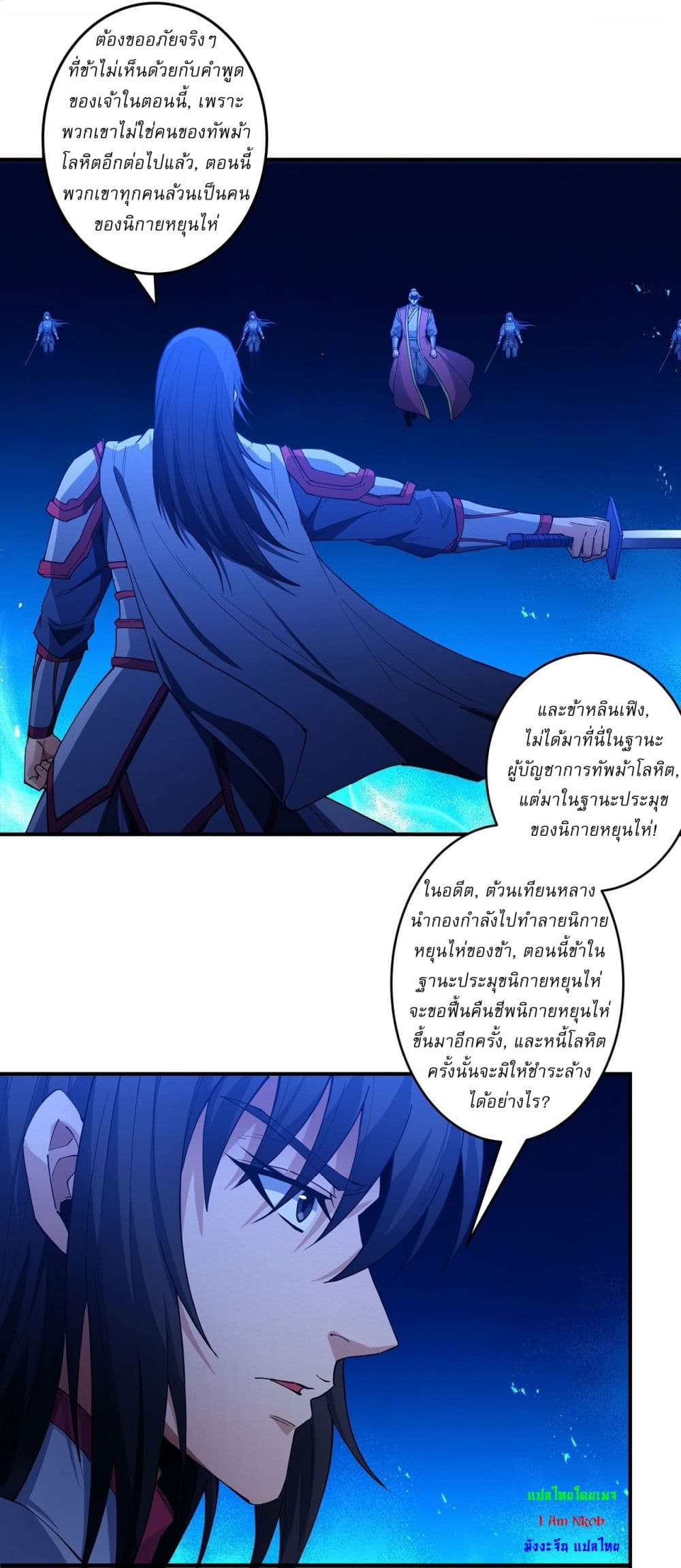 God of Martial Arts page 25