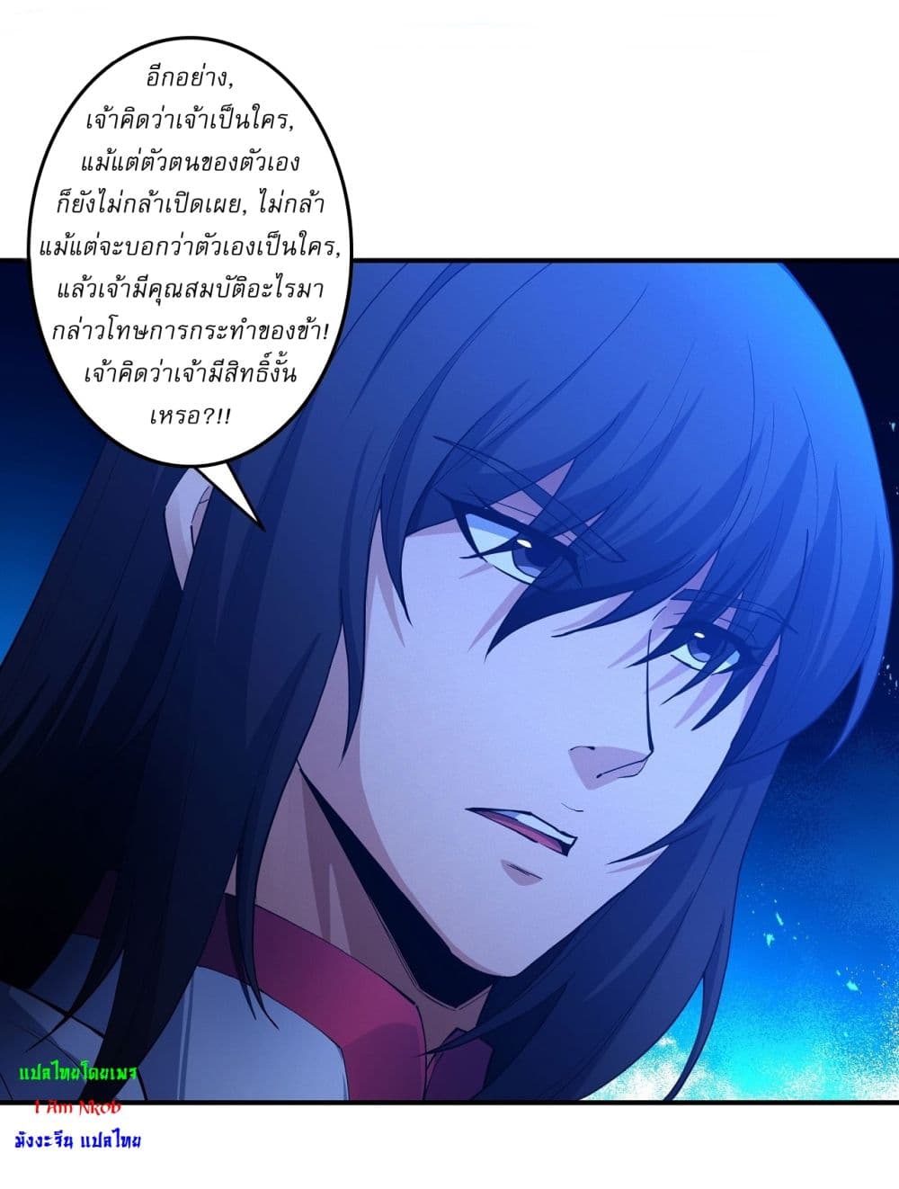 God of Martial Arts page 26