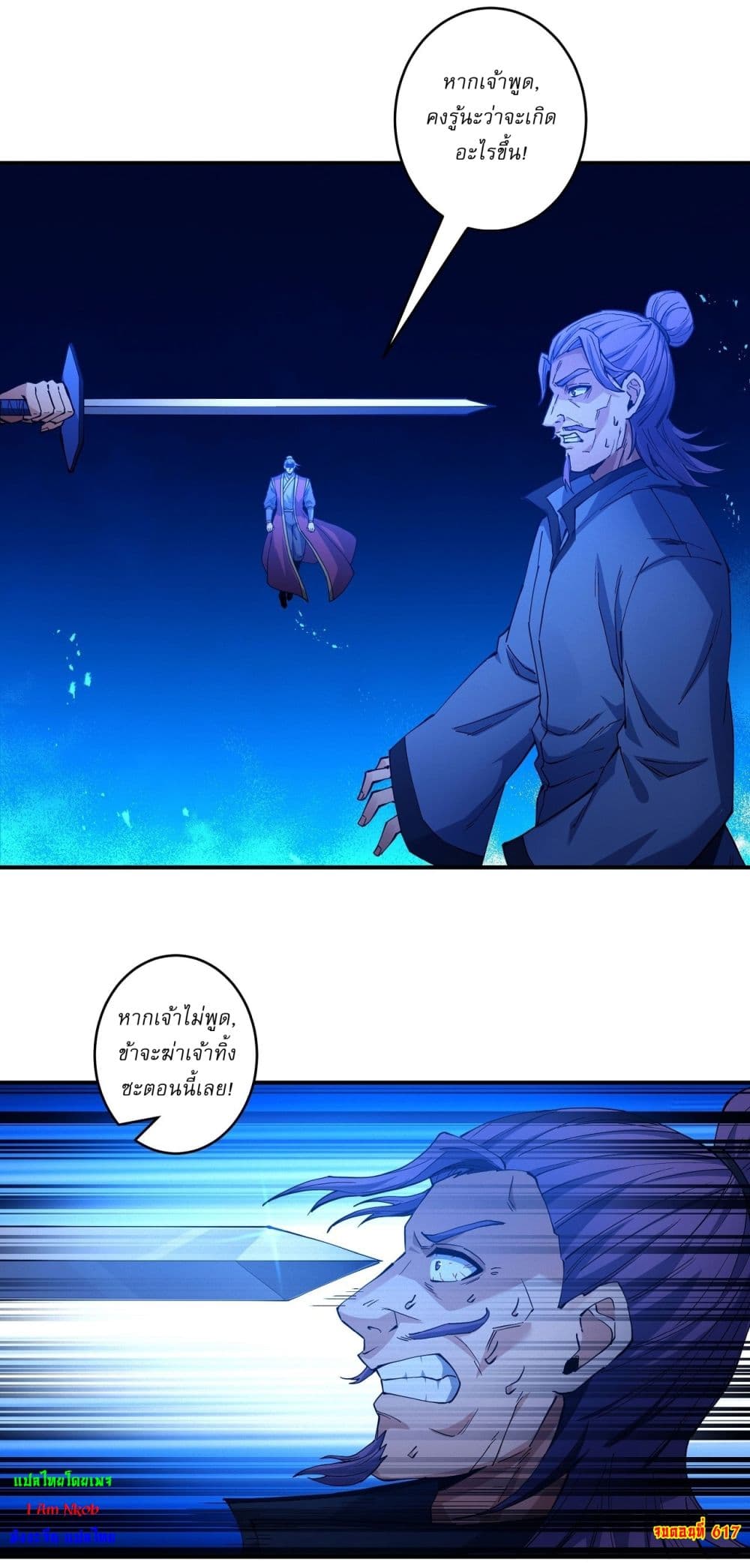 God of Martial Arts page 28