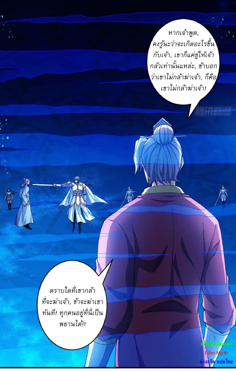God of Martial Arts page 5
