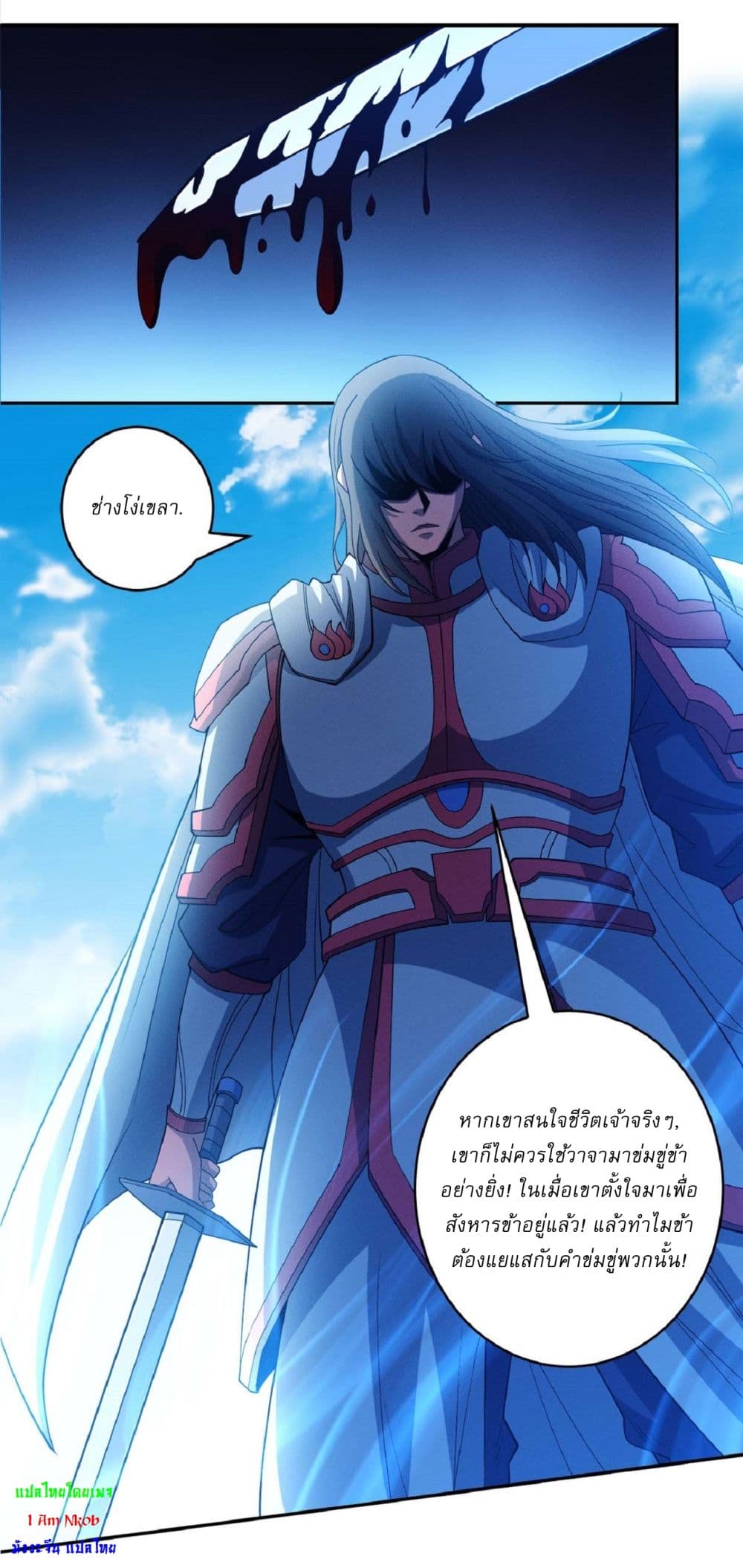 God of Martial Arts page 10