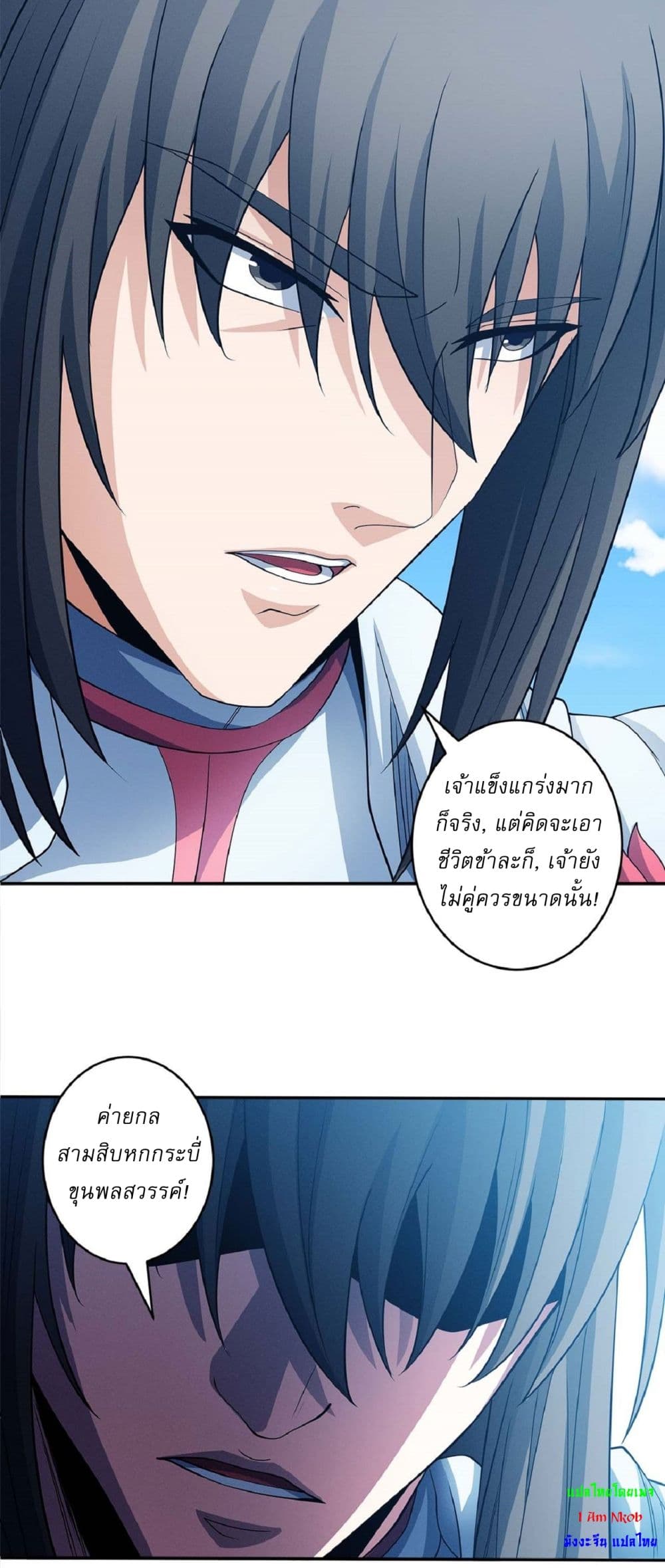 God of Martial Arts page 12