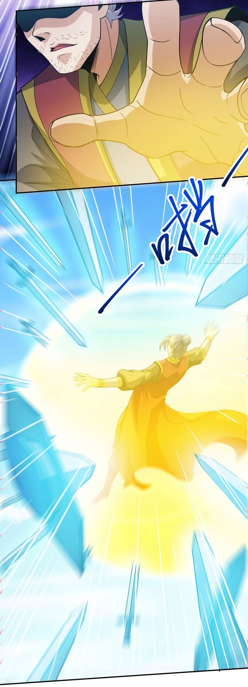 God of Martial Arts page 17