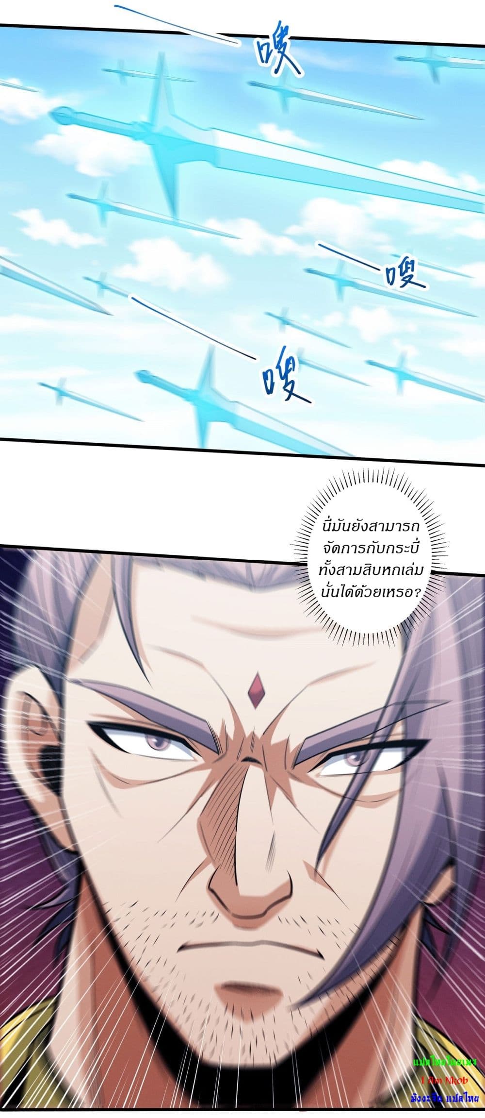 God of Martial Arts page 23