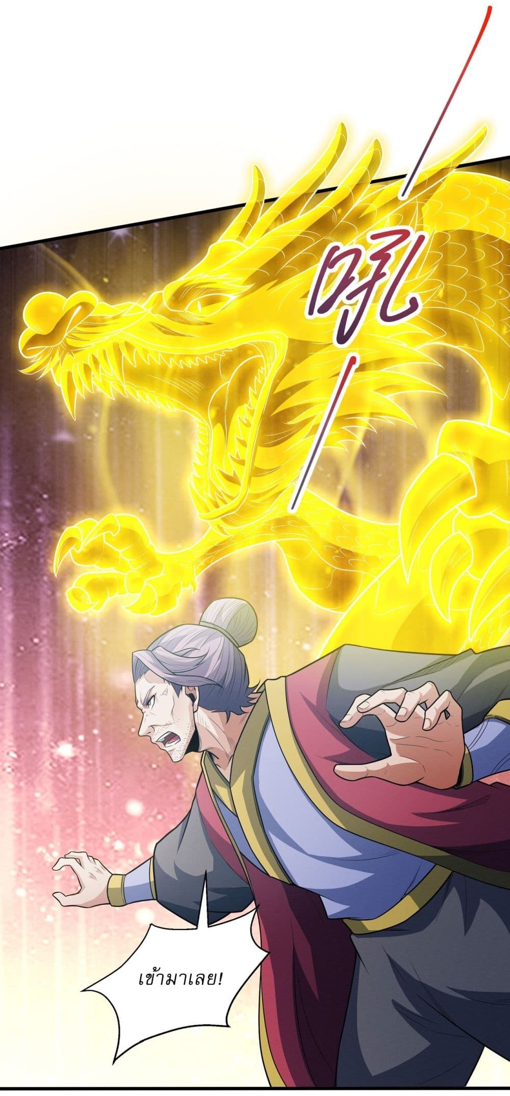 God of Martial Arts page 24