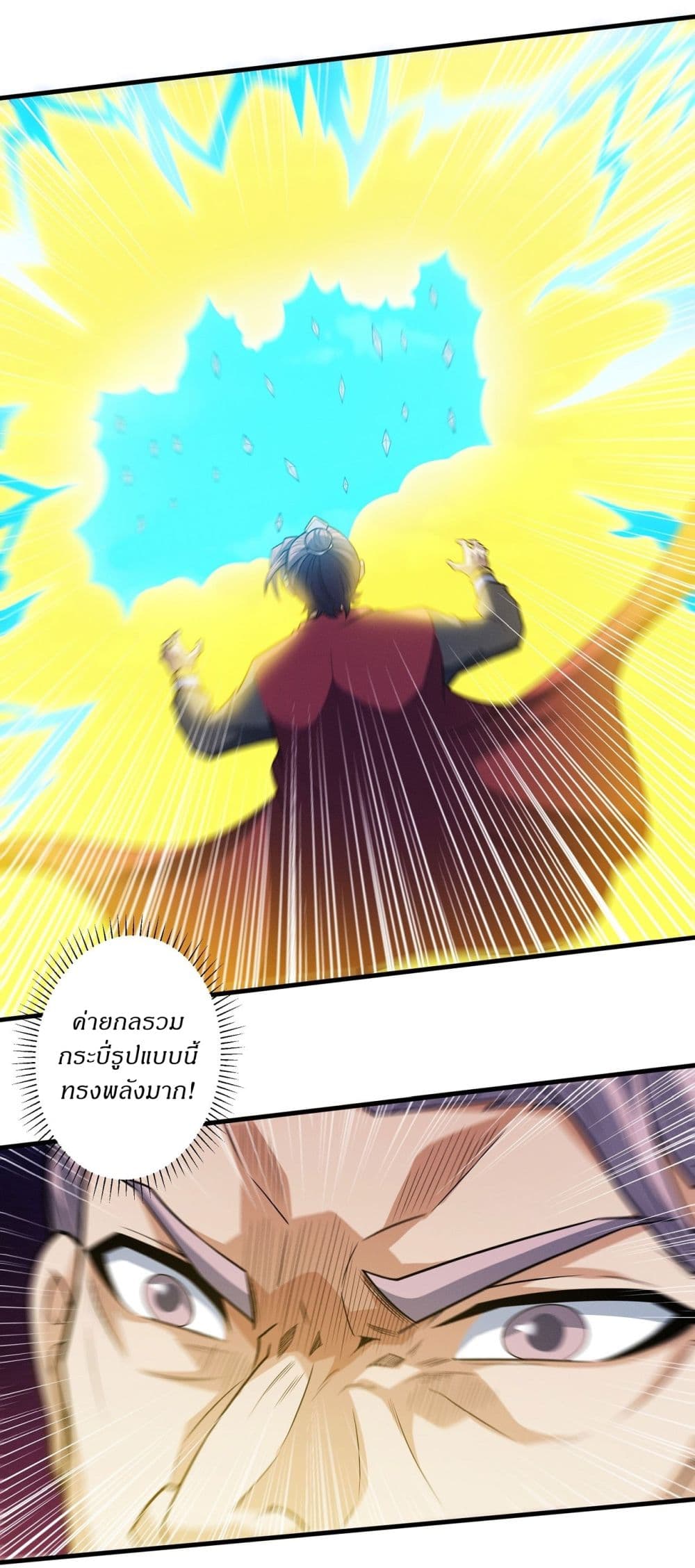 God of Martial Arts page 27