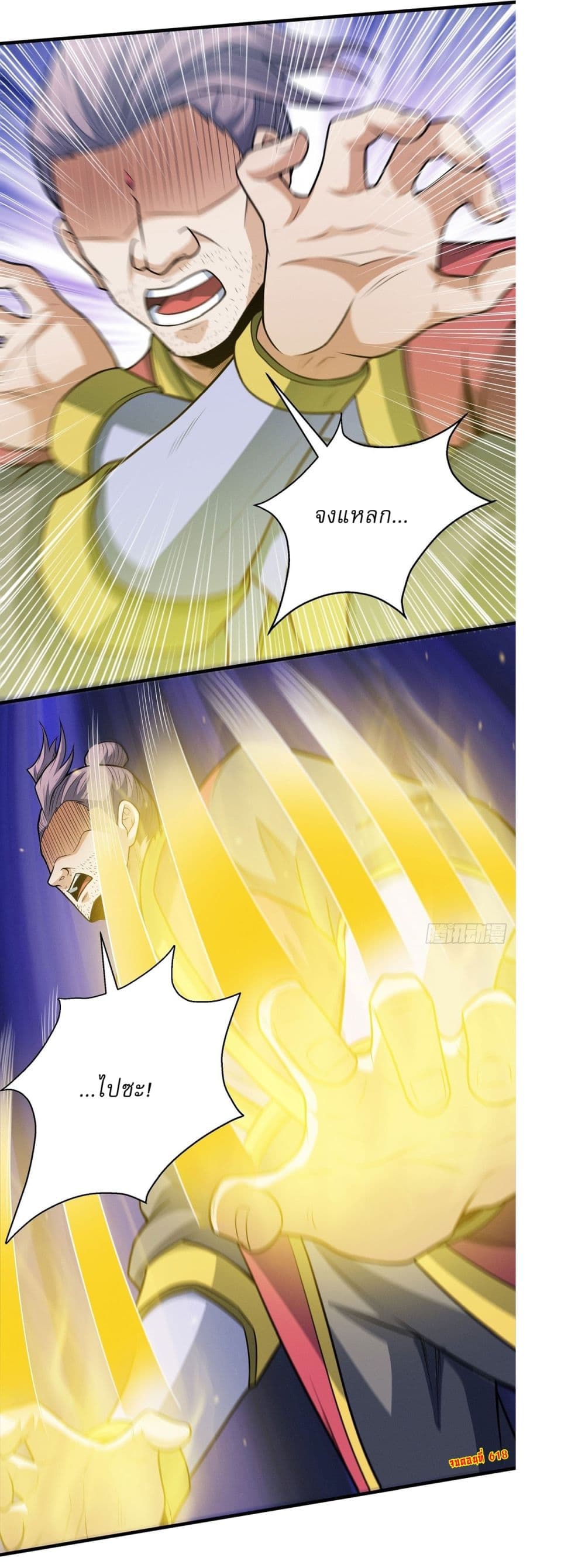 God of Martial Arts page 28