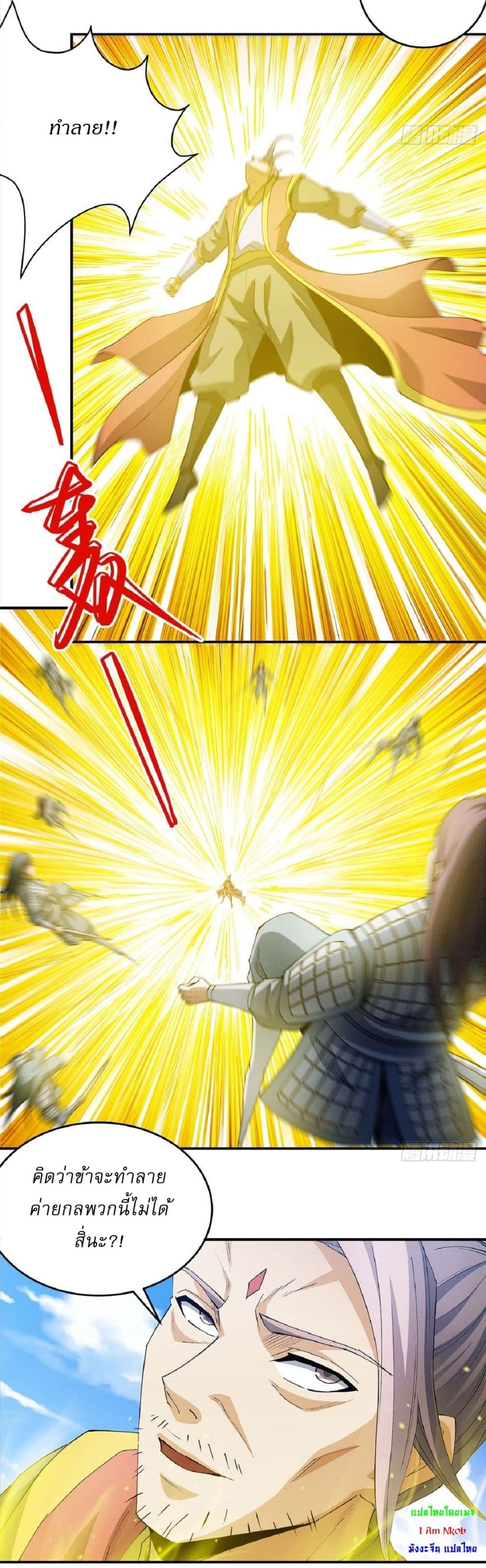 God of Martial Arts page 8