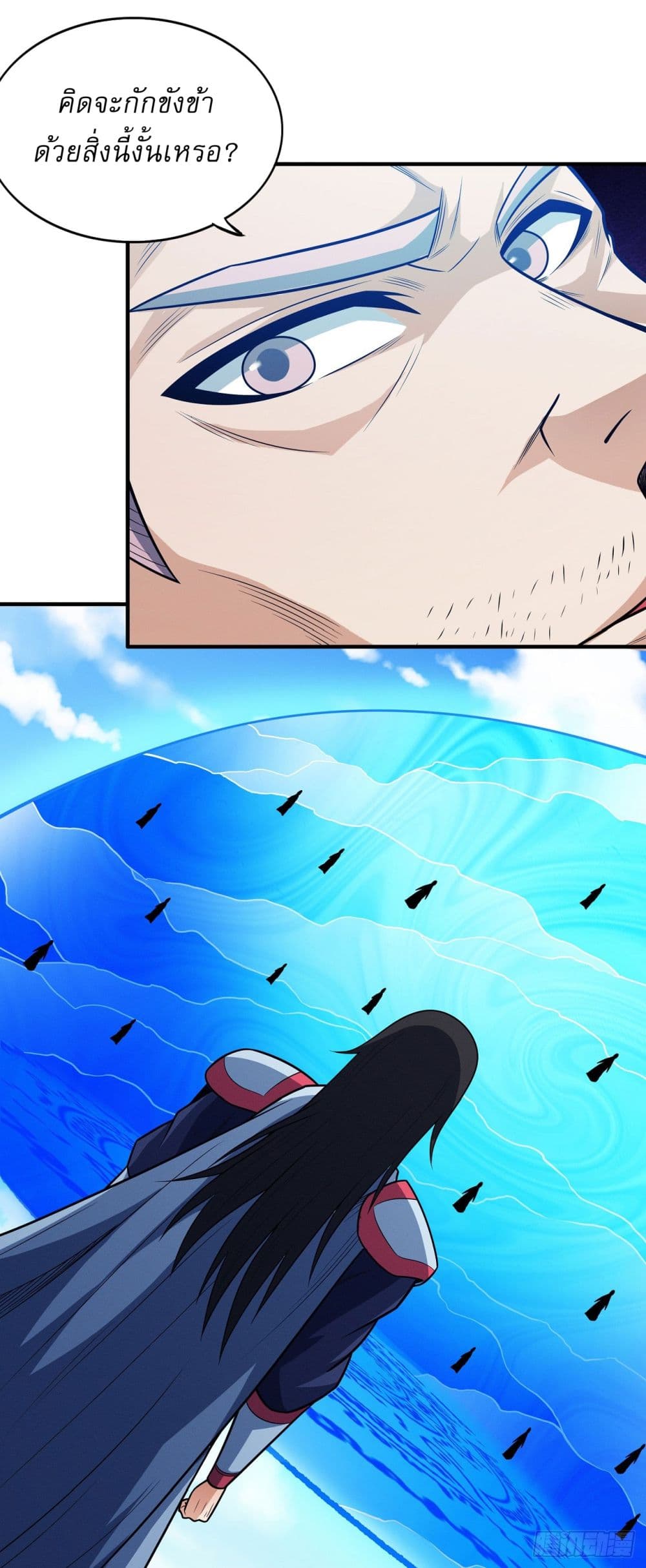 God of Martial Arts page 12