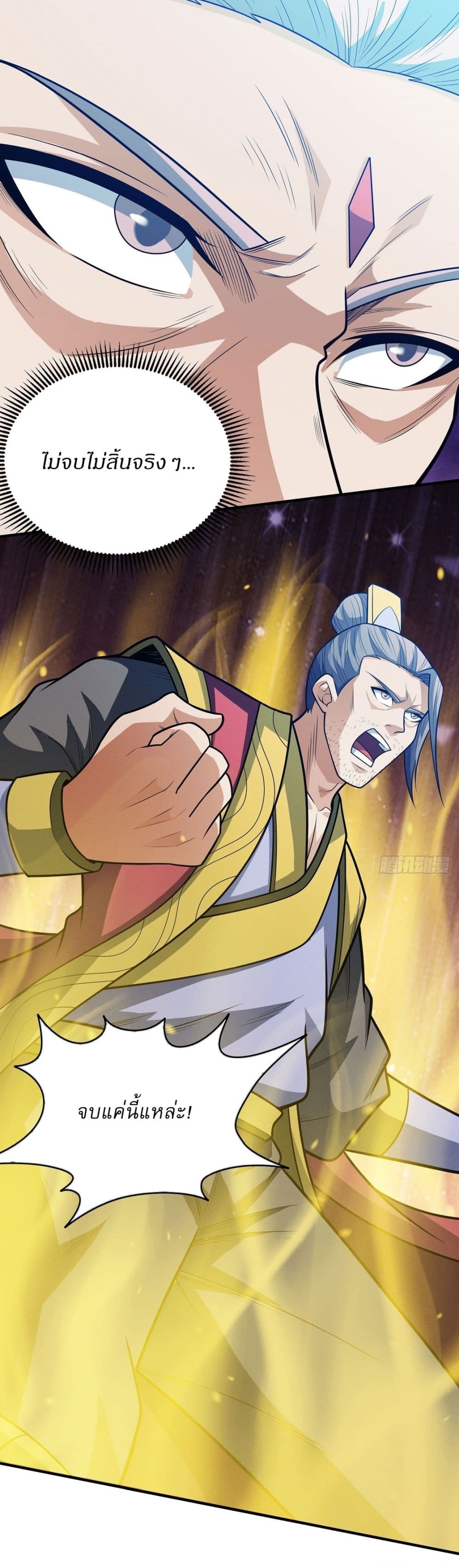 God of Martial Arts page 16