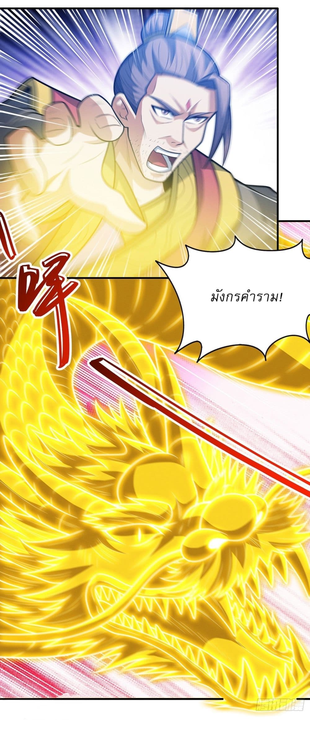 God of Martial Arts page 17