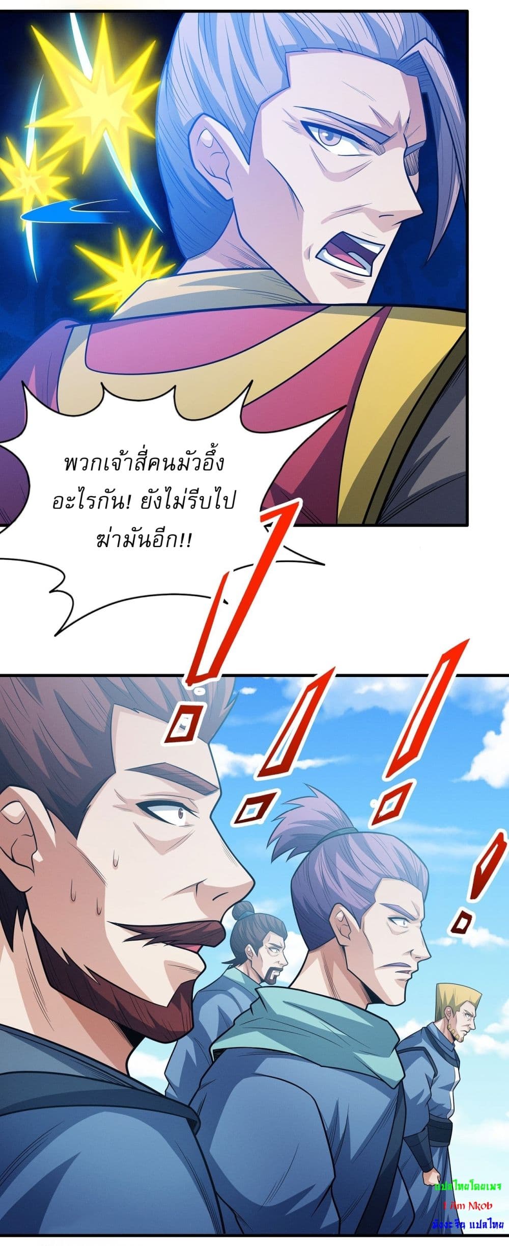 God of Martial Arts page 19